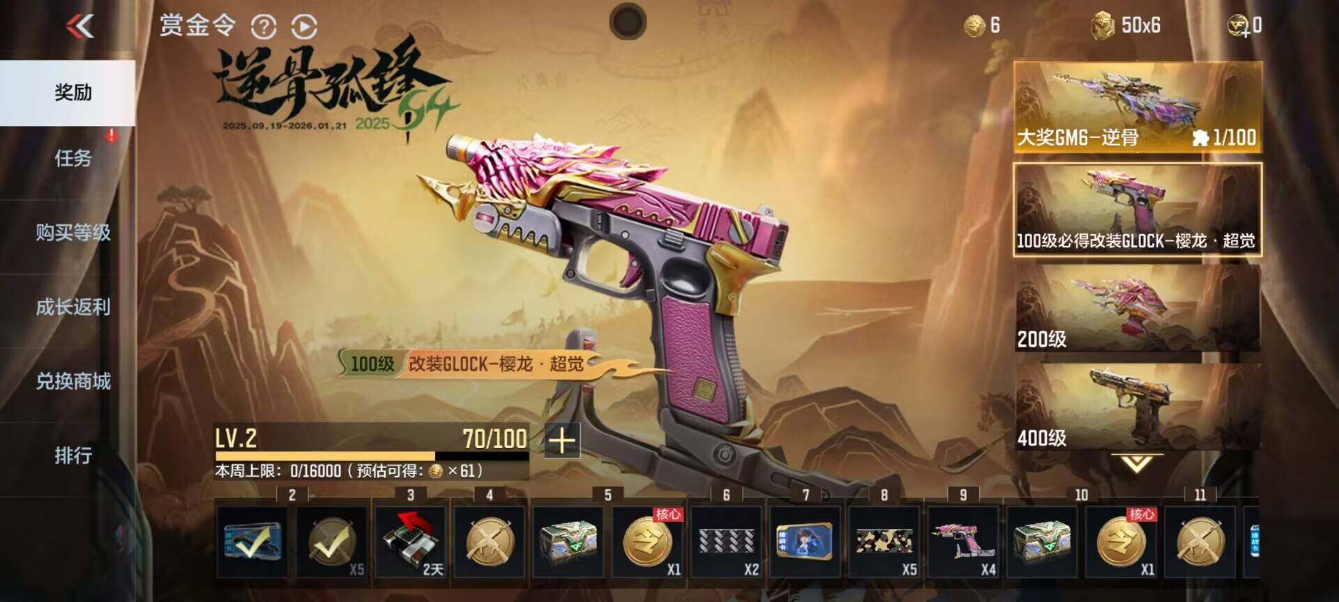 CFMEY44819枪战王者账号详情图7