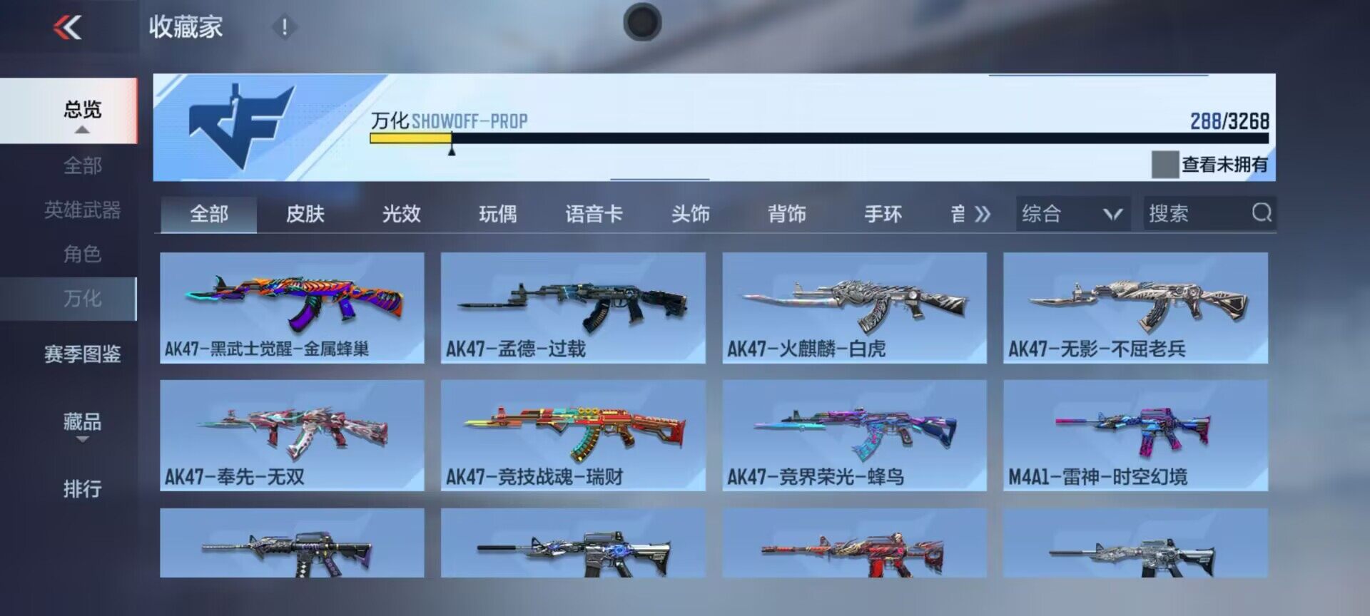 CFMEY44819枪战王者账号详情图19