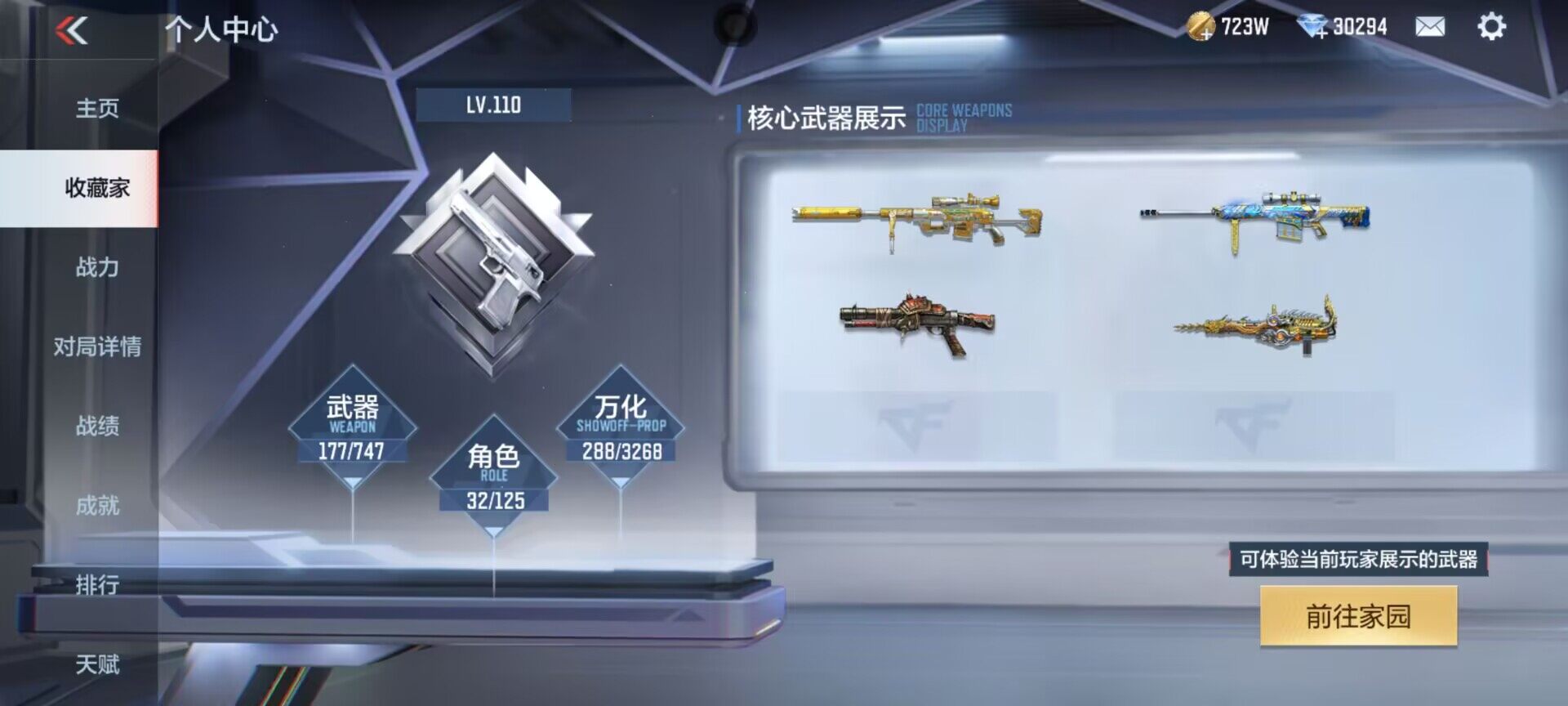 CFMEY44819枪战王者账号详情图6