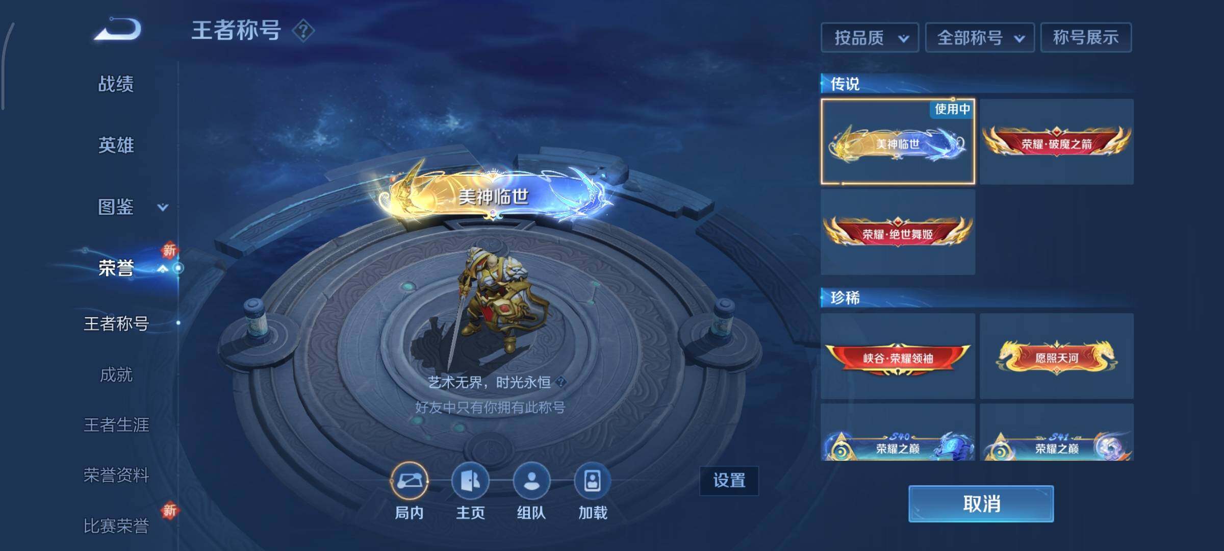 WZCMY3463499王者荣耀账号详情图23