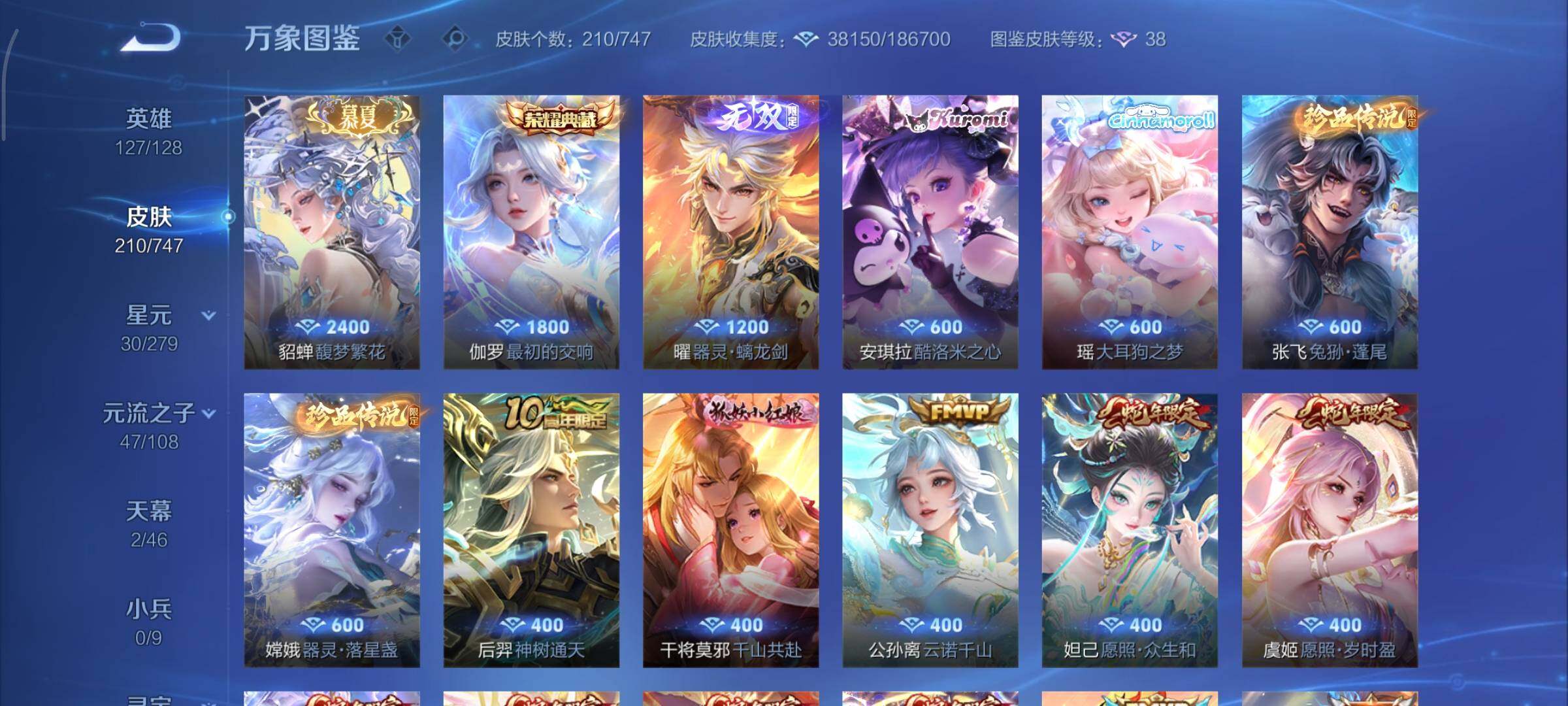 WZCMY3463499王者荣耀账号详情图7