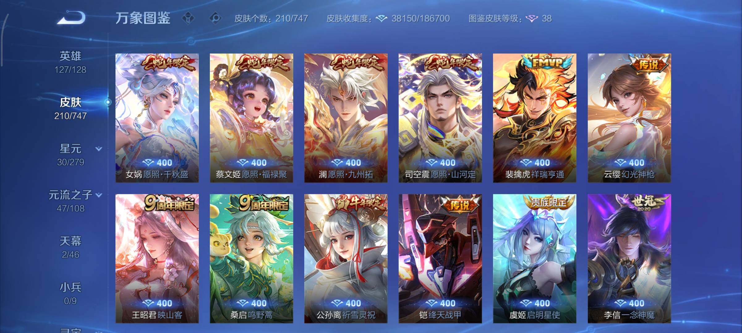 WZCMY3463499王者荣耀账号详情图8