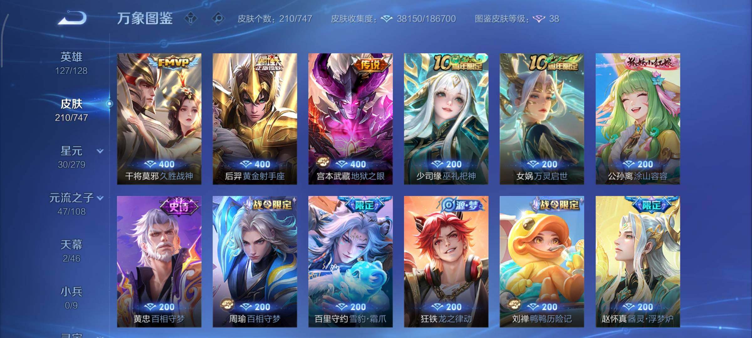 WZCMY3463499王者荣耀账号详情图9