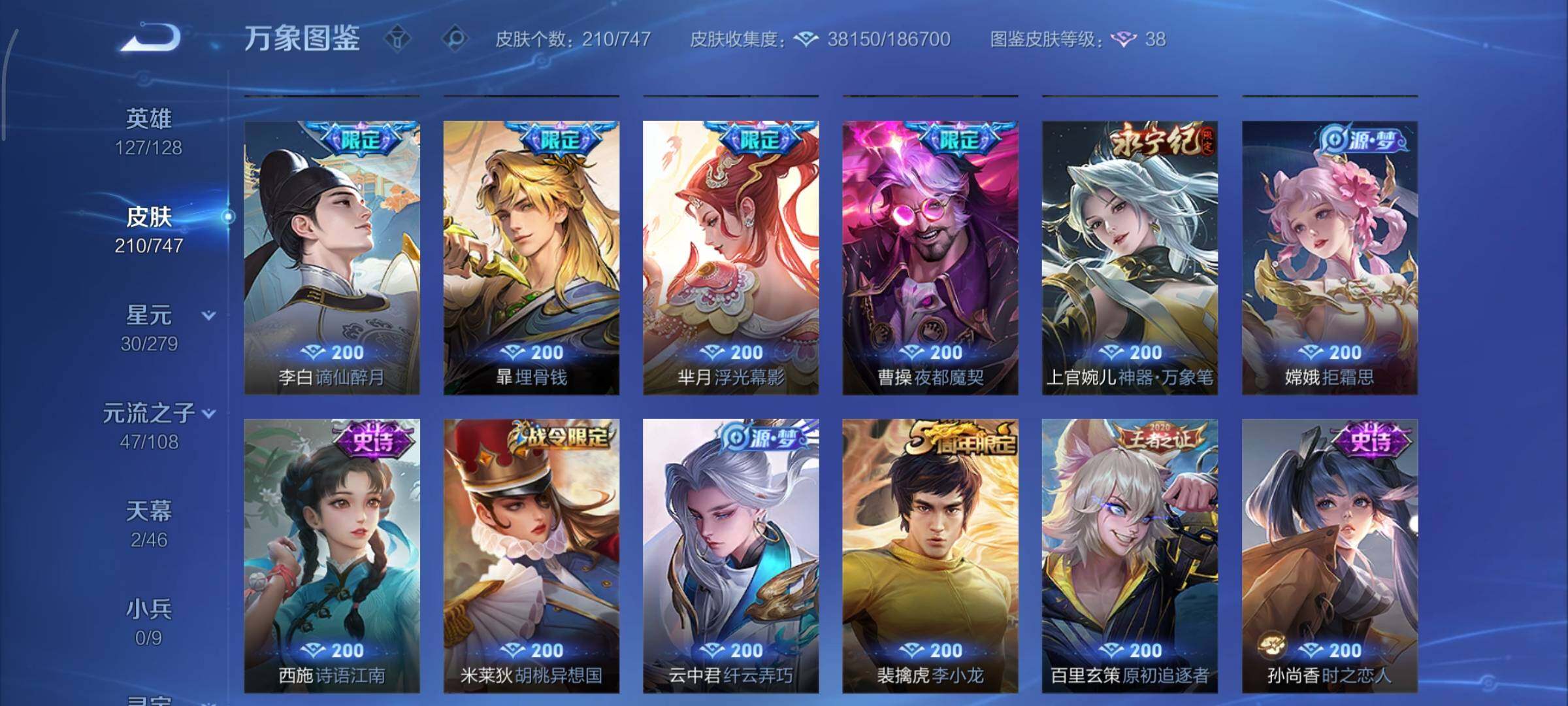 WZCMY3463499王者荣耀账号详情图10