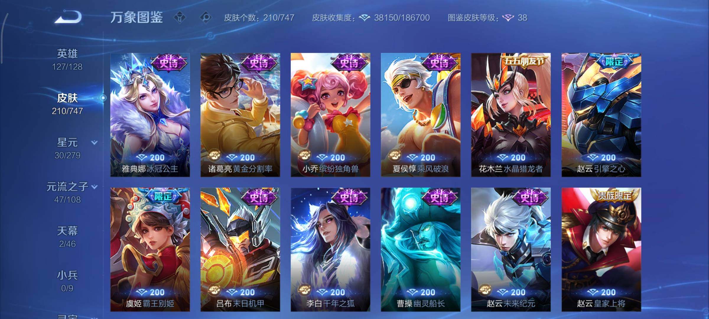 WZCMY3463499王者荣耀账号详情图11