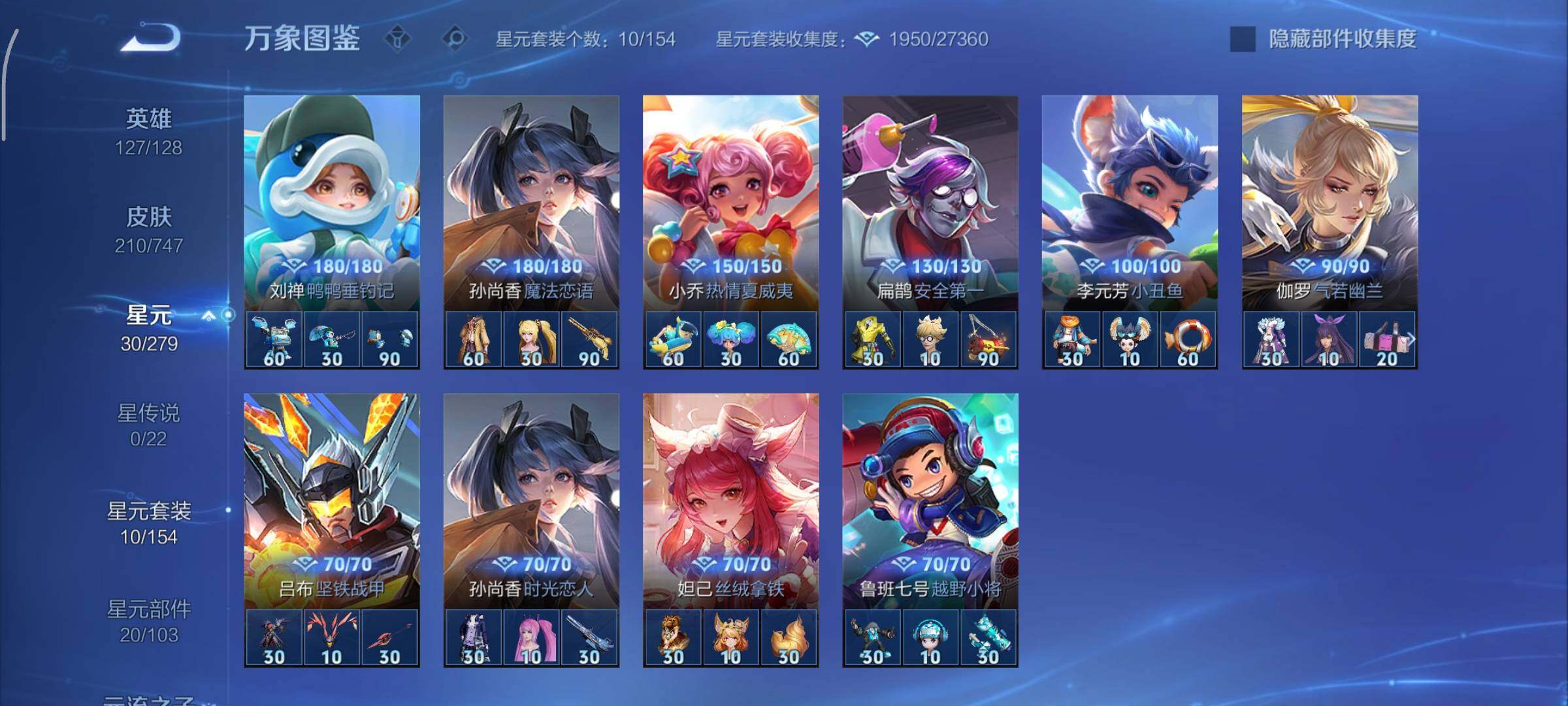 WZCMY3463499王者荣耀账号详情图12