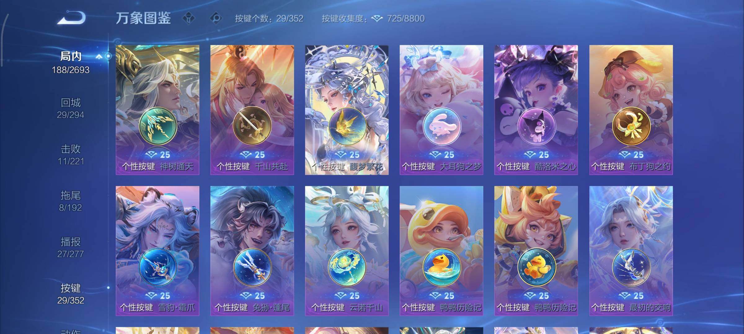 WZCMY3463499王者荣耀账号详情图14