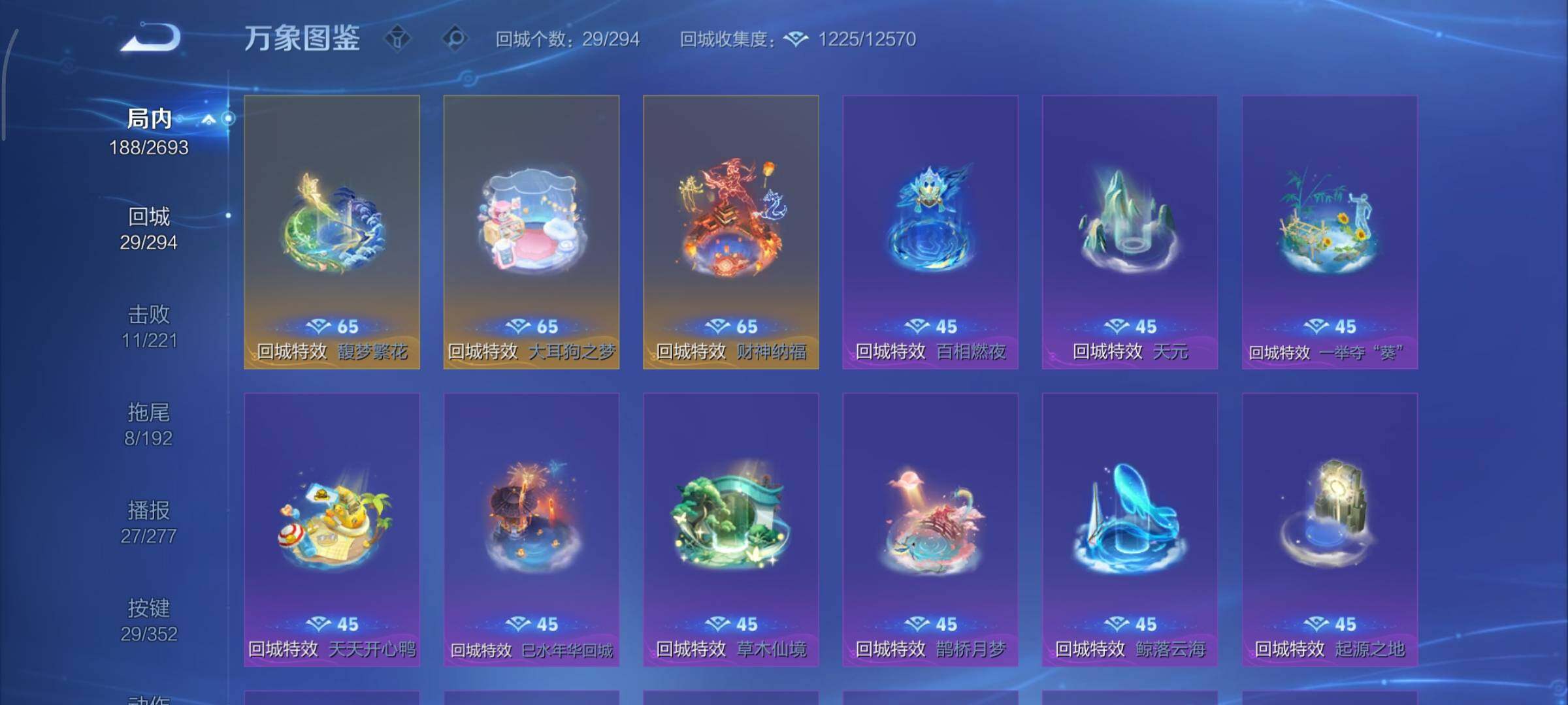 WZCMY3463499王者荣耀账号详情图15