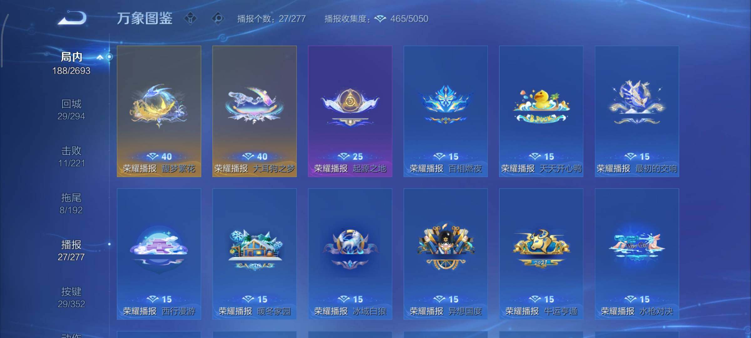 WZCMY3463499王者荣耀账号详情图18