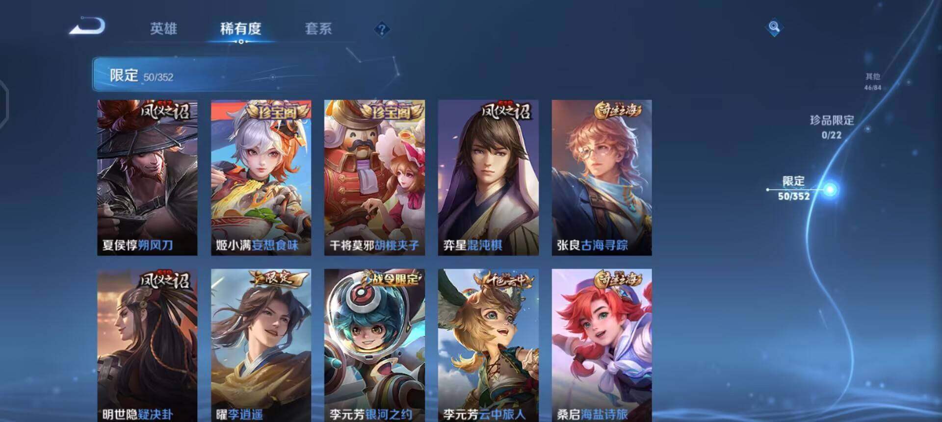 WZQM3466628王者荣耀账号详情图6