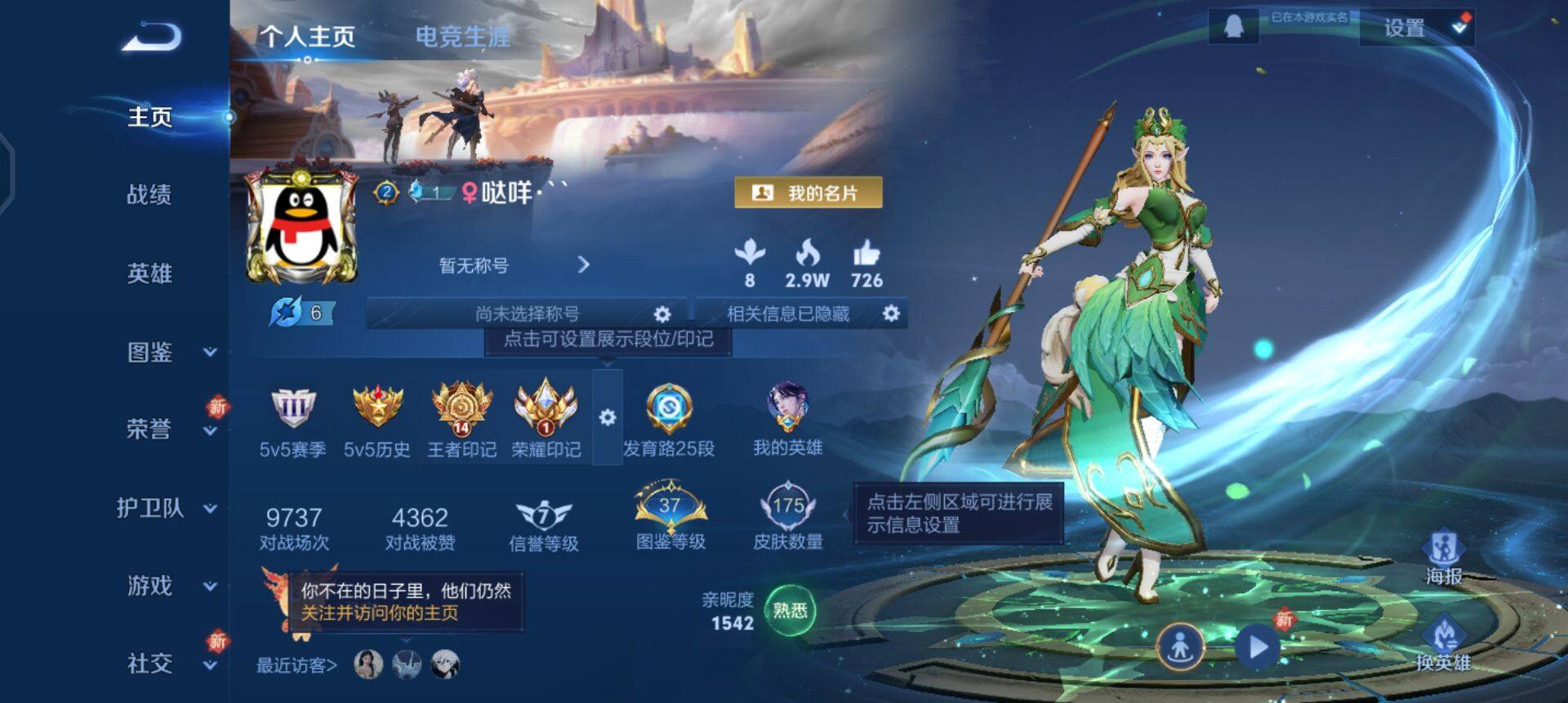 WZQM3466628王者荣耀账号详情图3