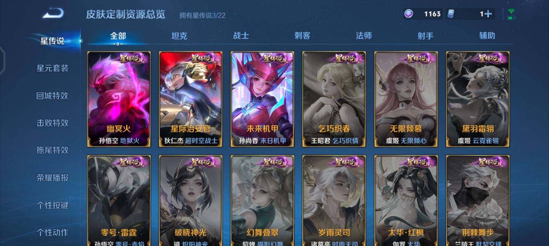 WZQM3466628王者荣耀账号详情图8