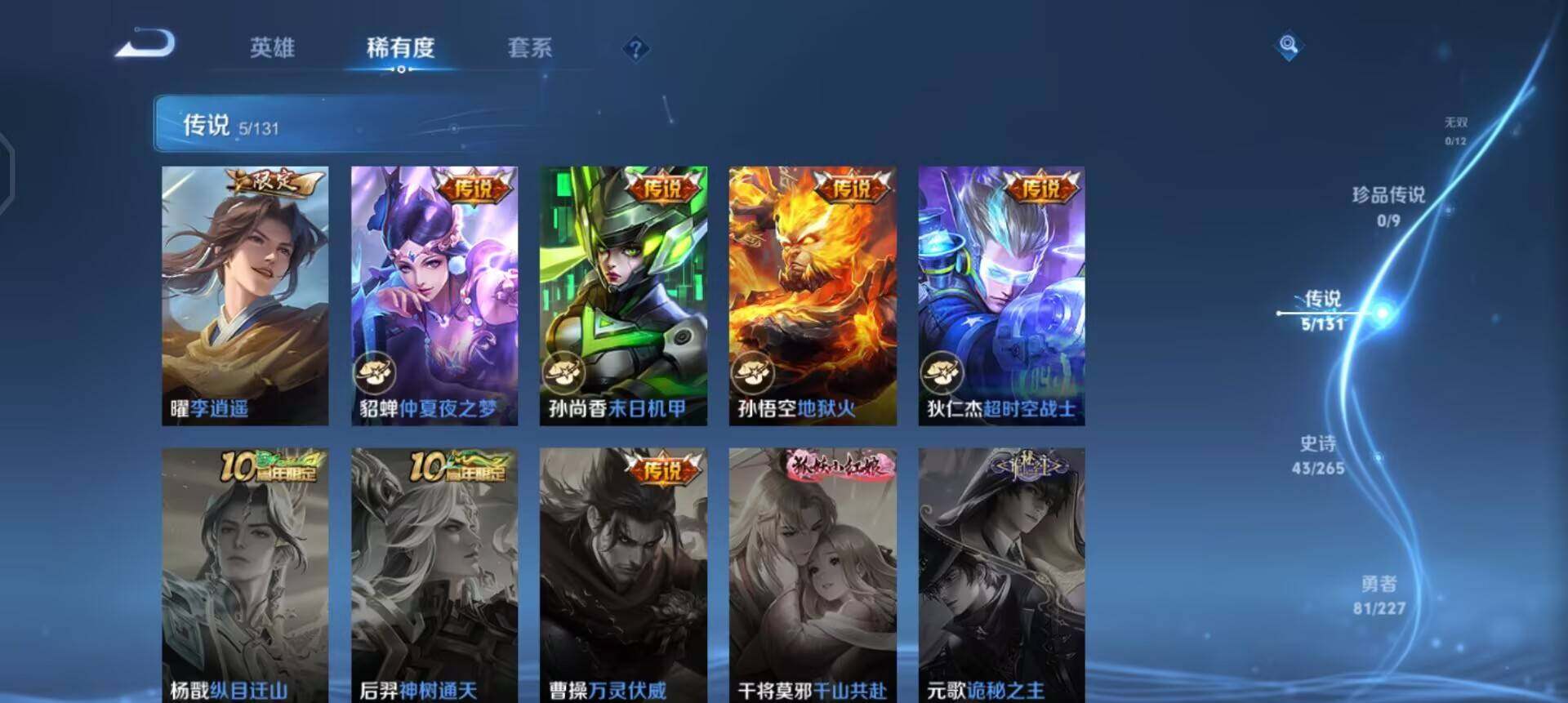 WZQM3466628王者荣耀账号详情图9