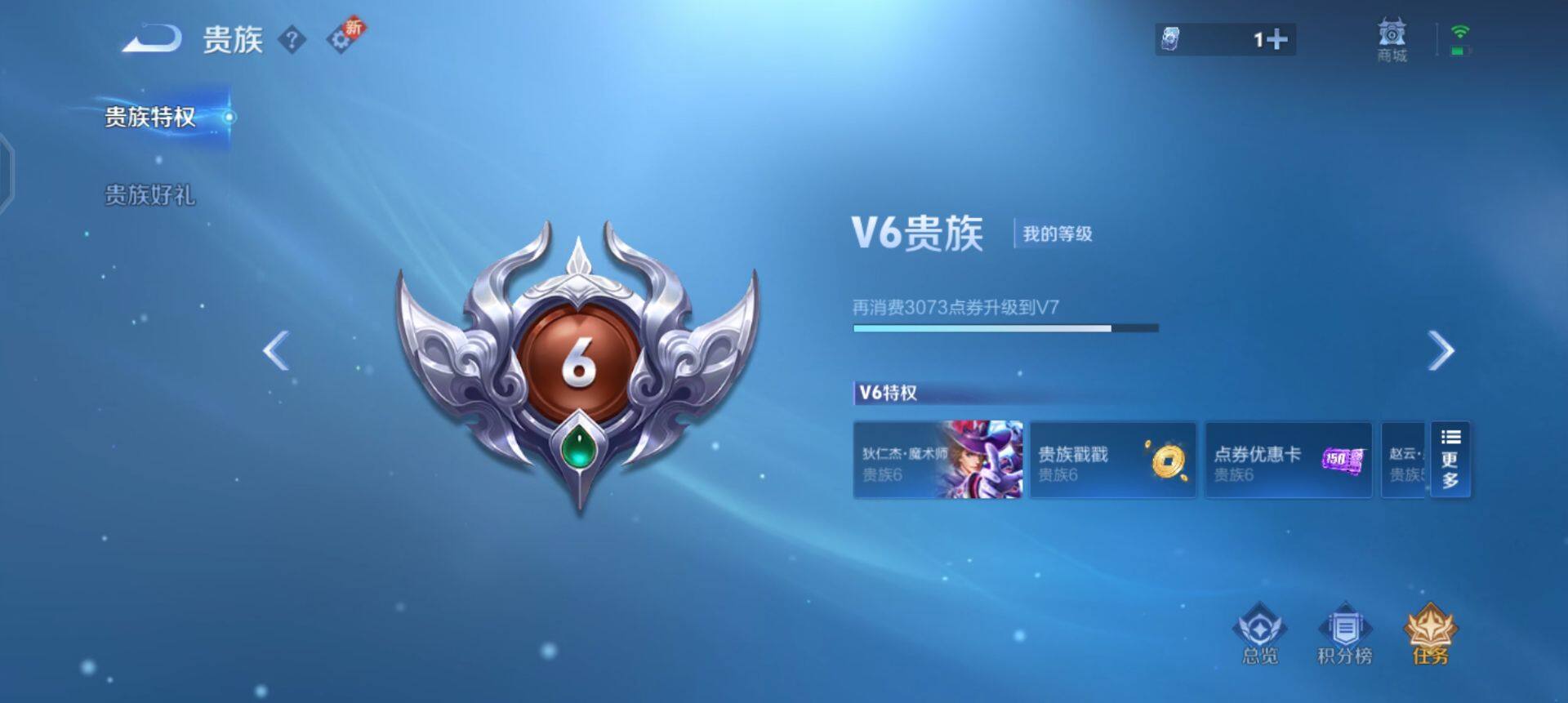 WZQM3466628王者荣耀账号详情图11