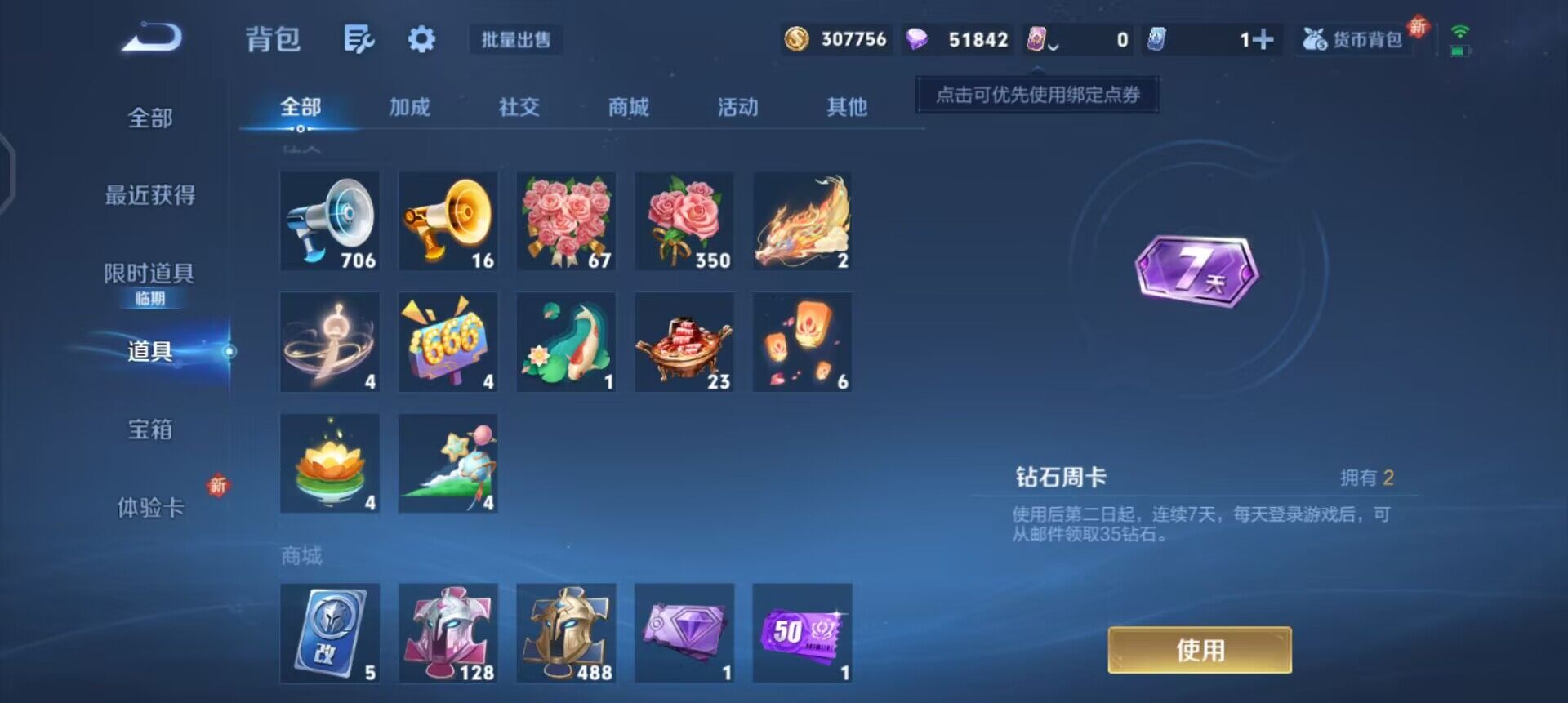 WZQM3466628王者荣耀账号详情图14