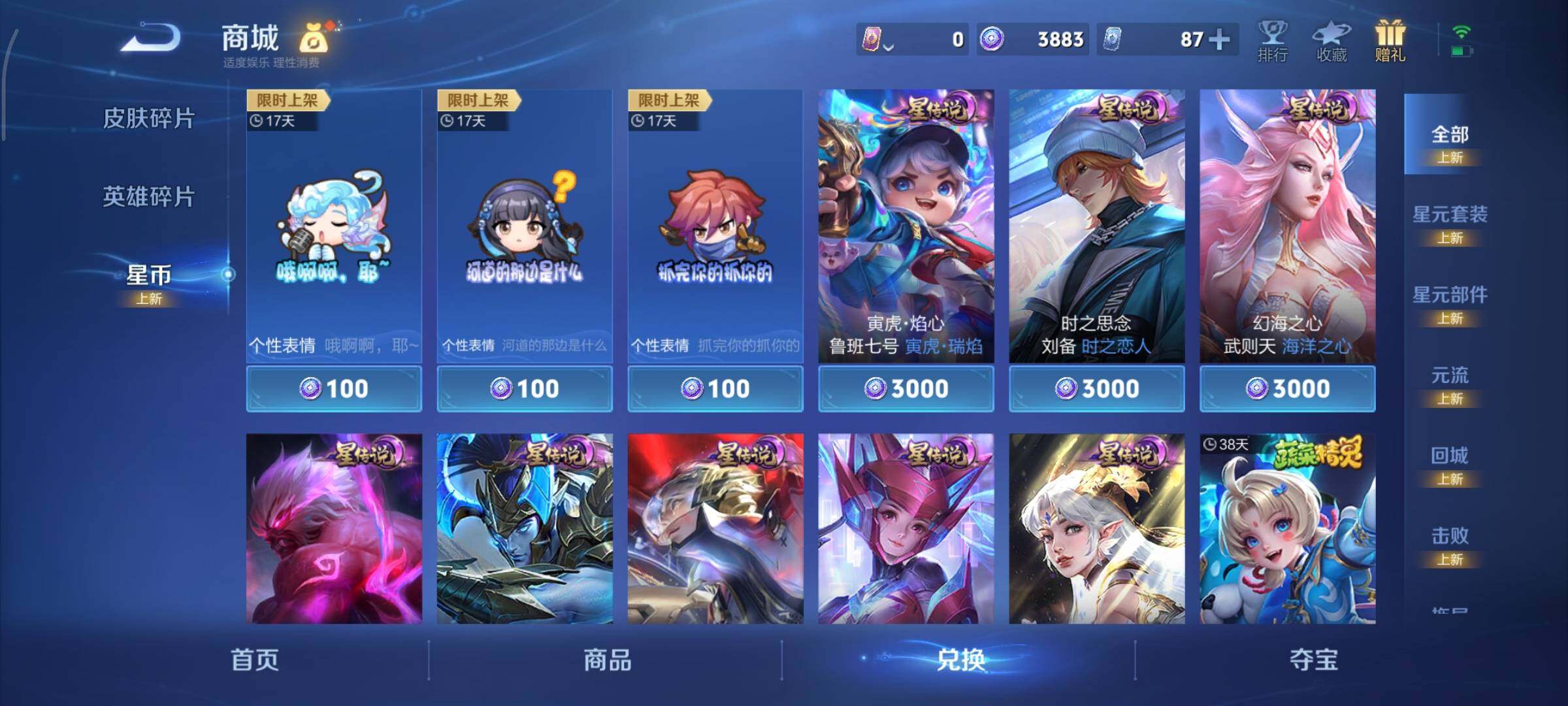 WZCMY3463499王者荣耀账号详情图19