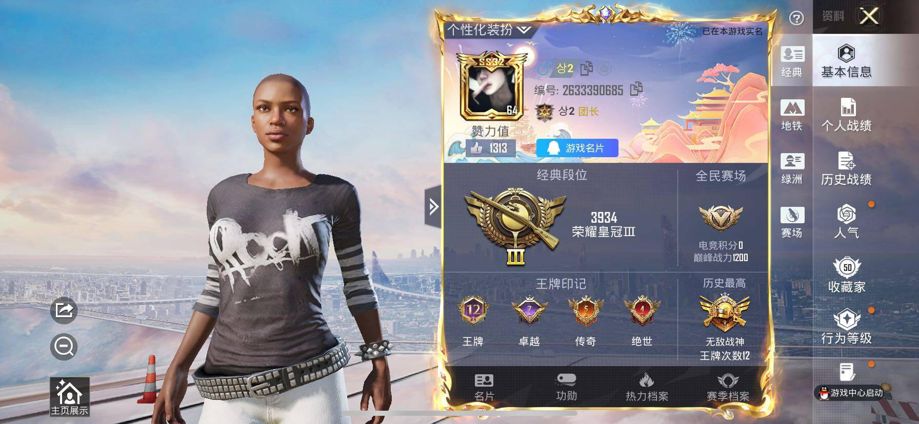 HPCMW414485和平精英账号详情图2