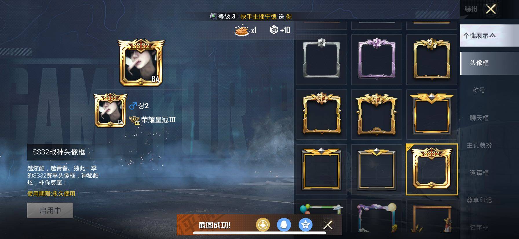 HPCMW414485和平精英账号详情图4