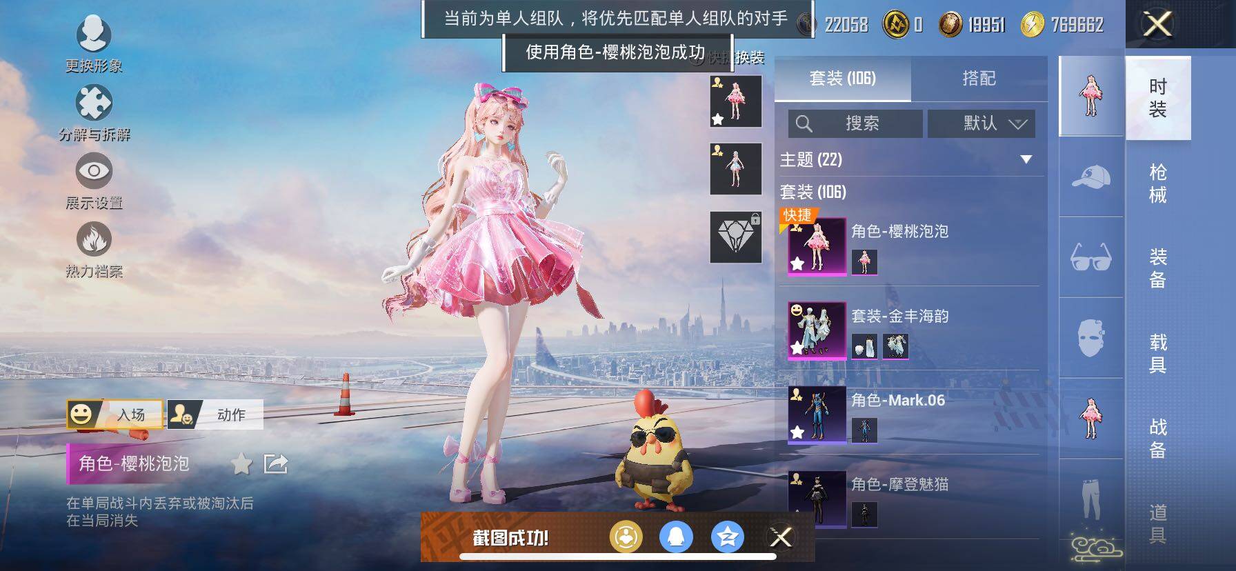 HPCMW414485和平精英账号详情图6