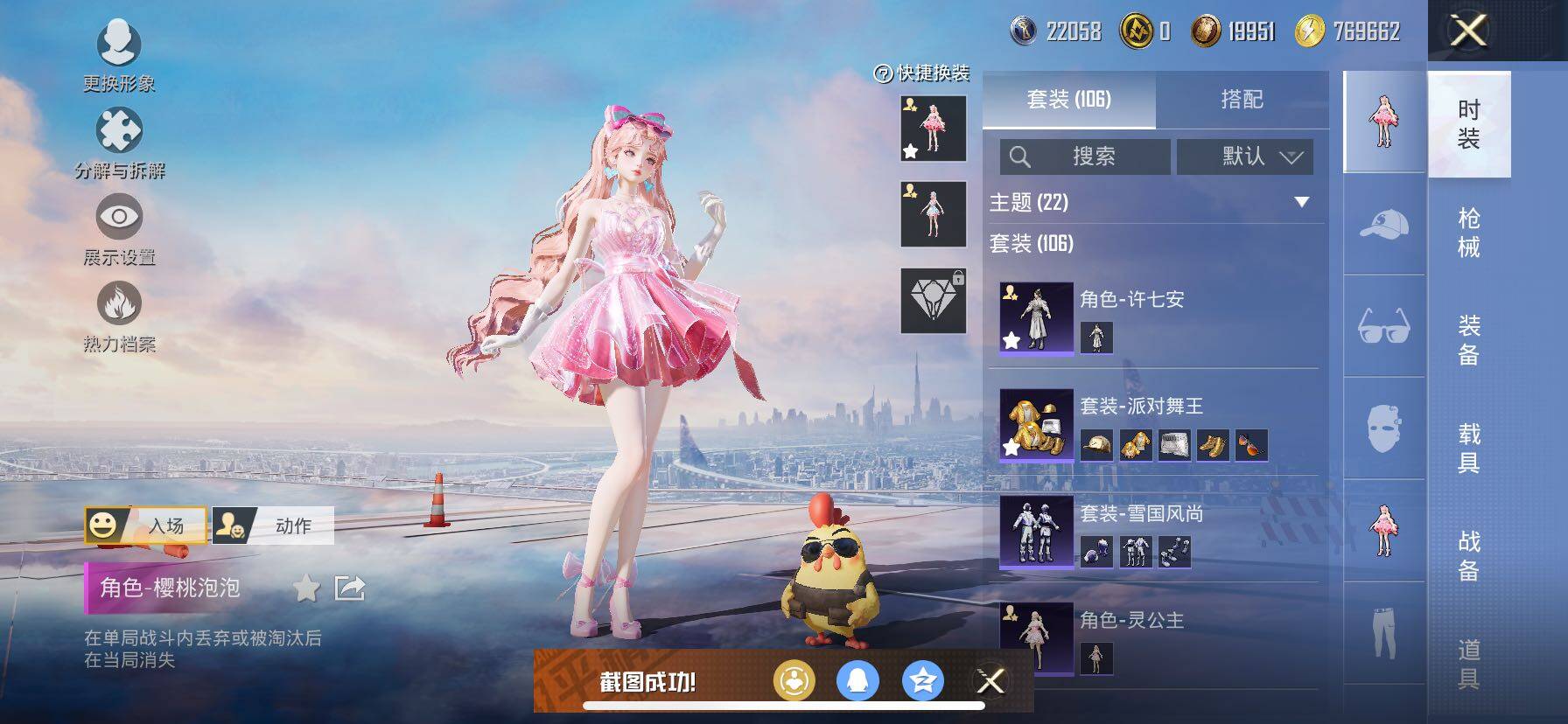 HPCMW414485和平精英账号详情图7