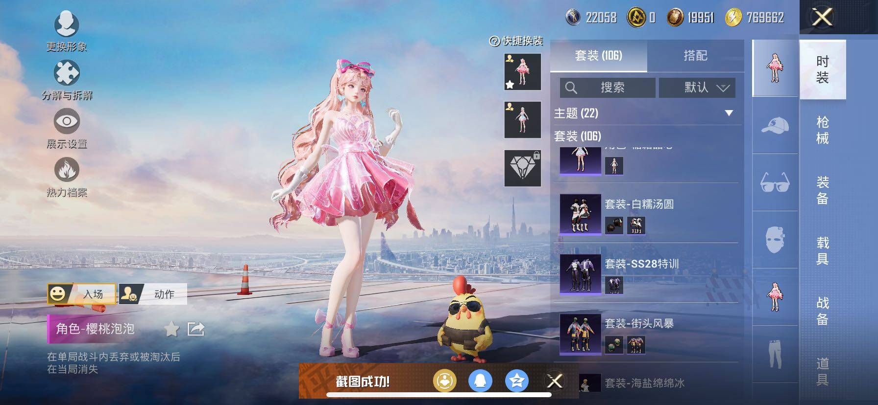 HPCMW414485和平精英账号详情图9