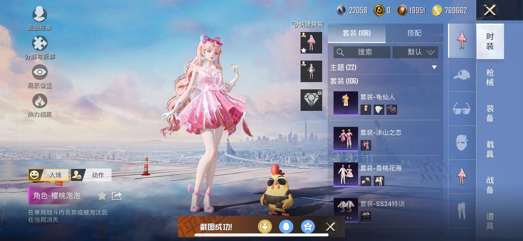 HPCMW414485和平精英账号详情图10