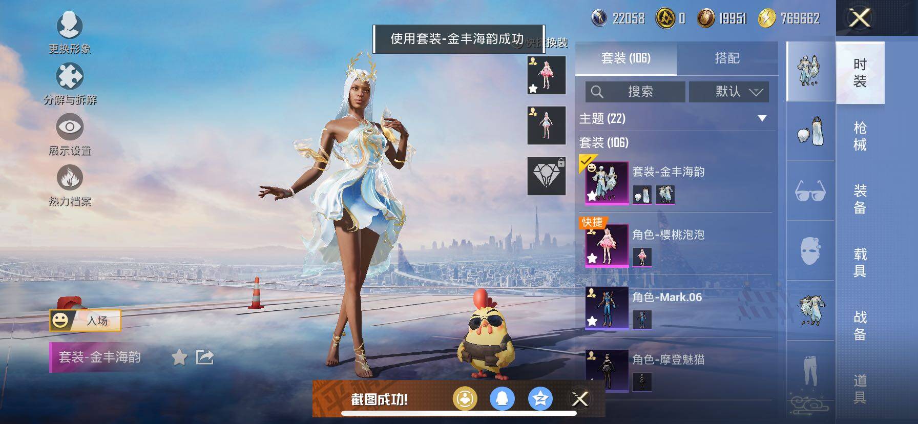 HPCMW414485和平精英账号详情图11