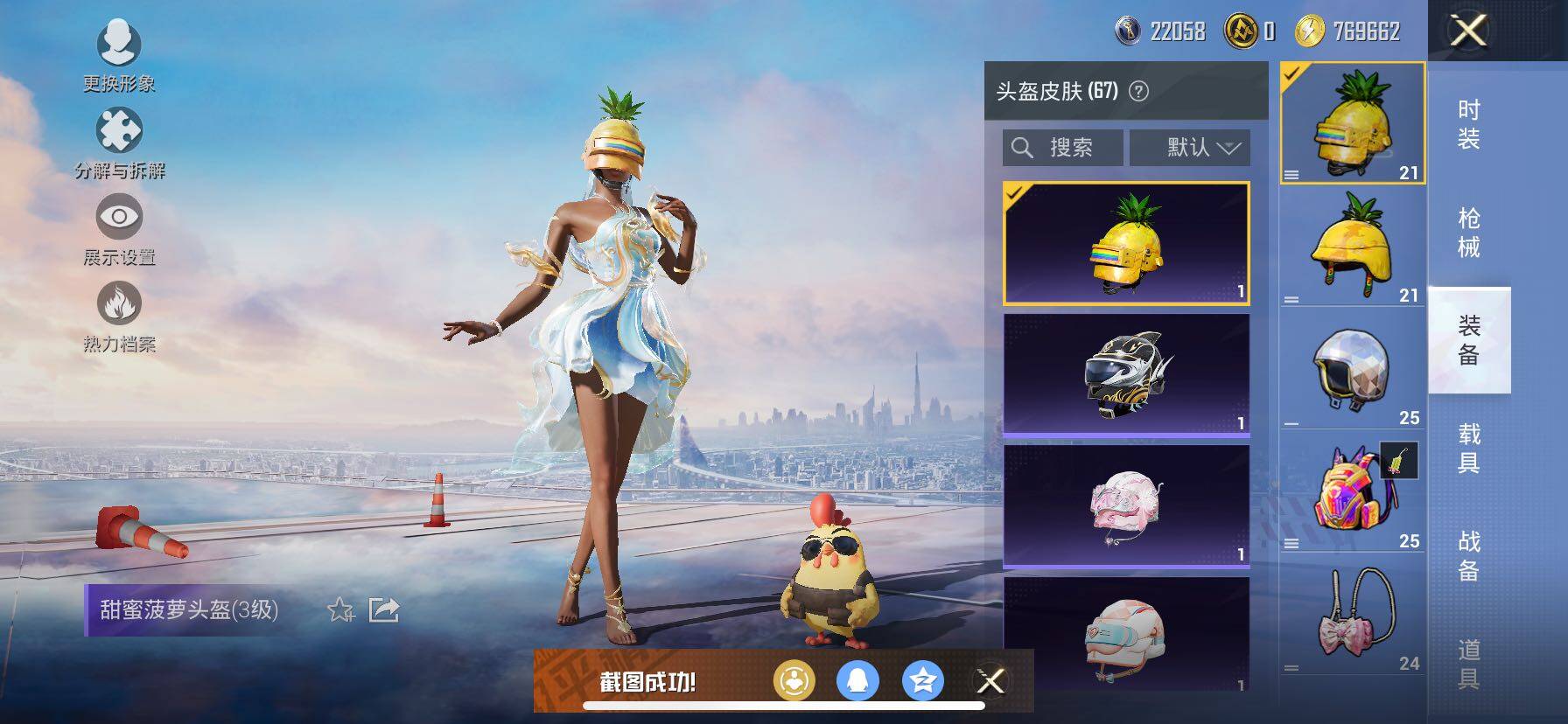 HPCMW414485和平精英账号详情图12