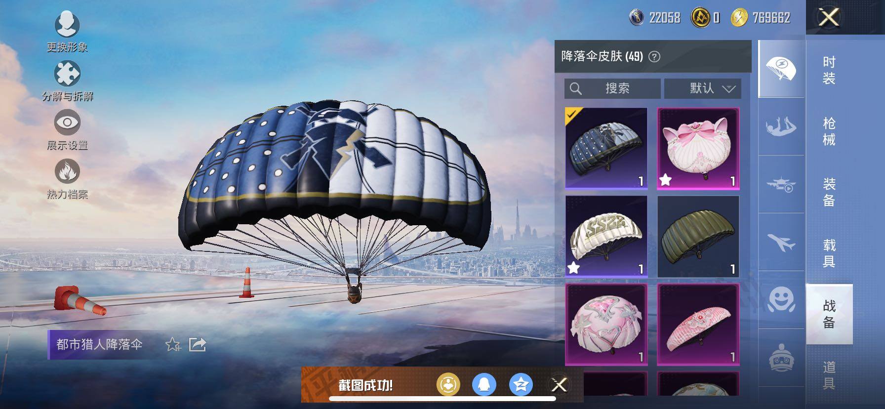 HPCMW414485和平精英账号详情图14