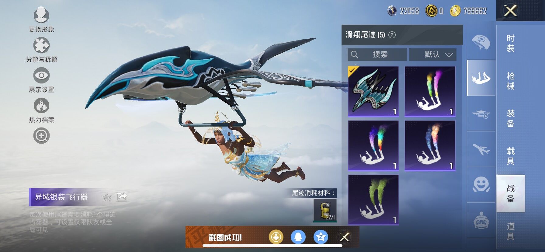 HPCMW414485和平精英账号详情图15