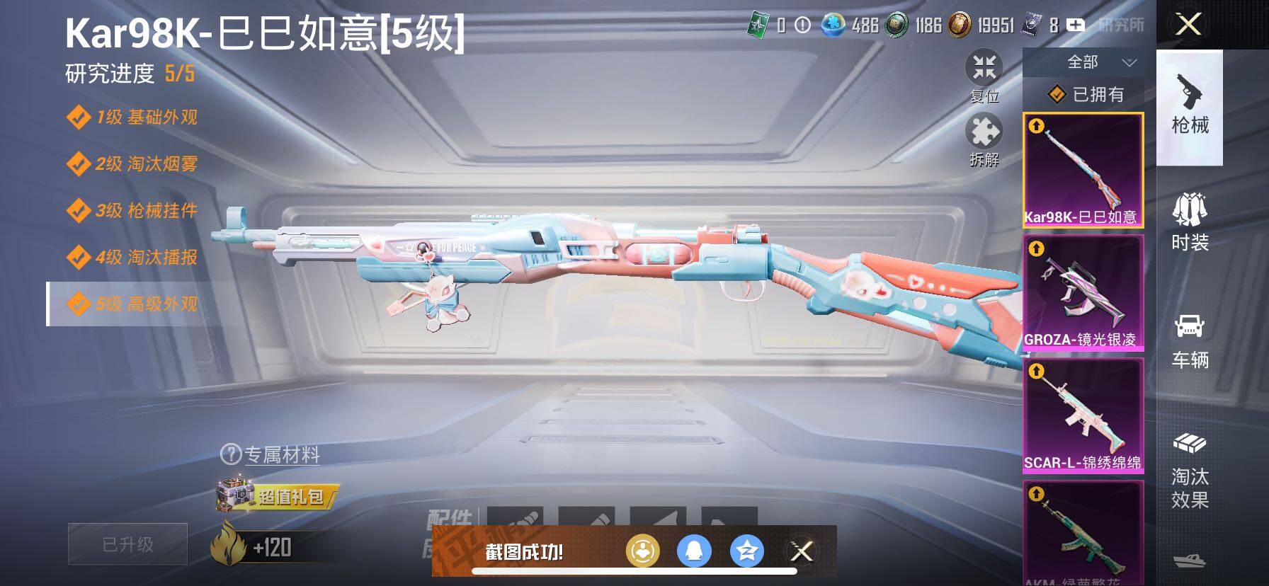 HPCMW414485和平精英账号详情图17