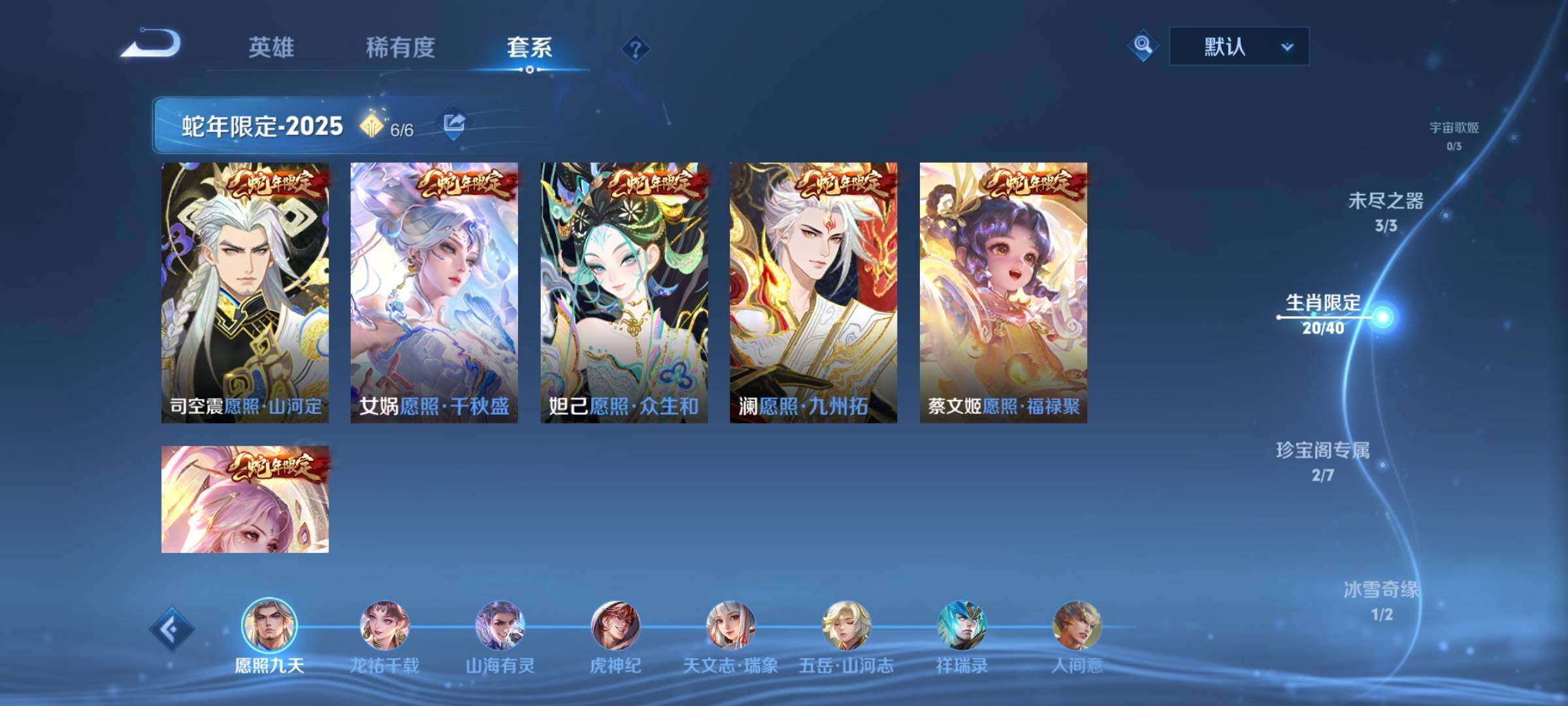 WZCMY3472813王者荣耀账号详情图6