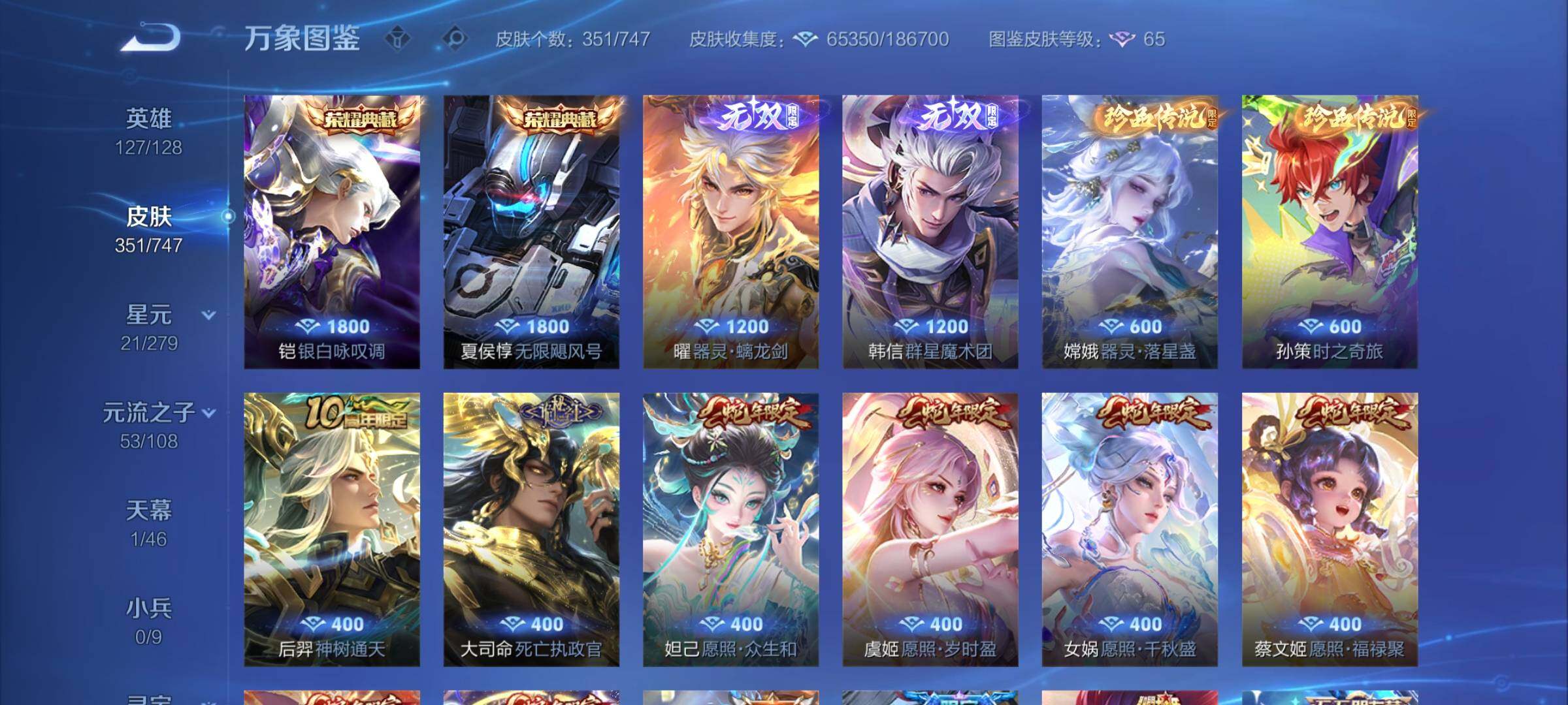 WZCMY3472813王者荣耀账号详情图7