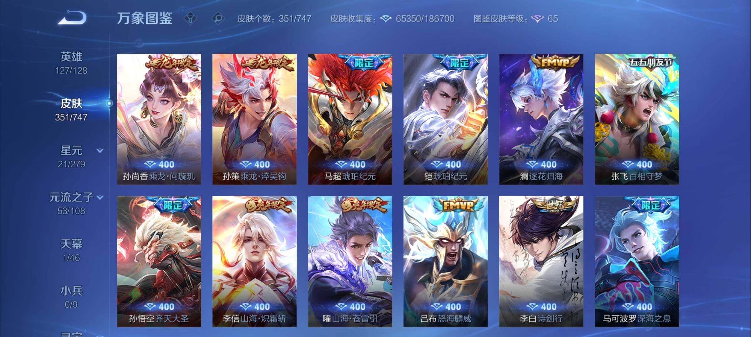 WZCMY3472813王者荣耀账号详情图9