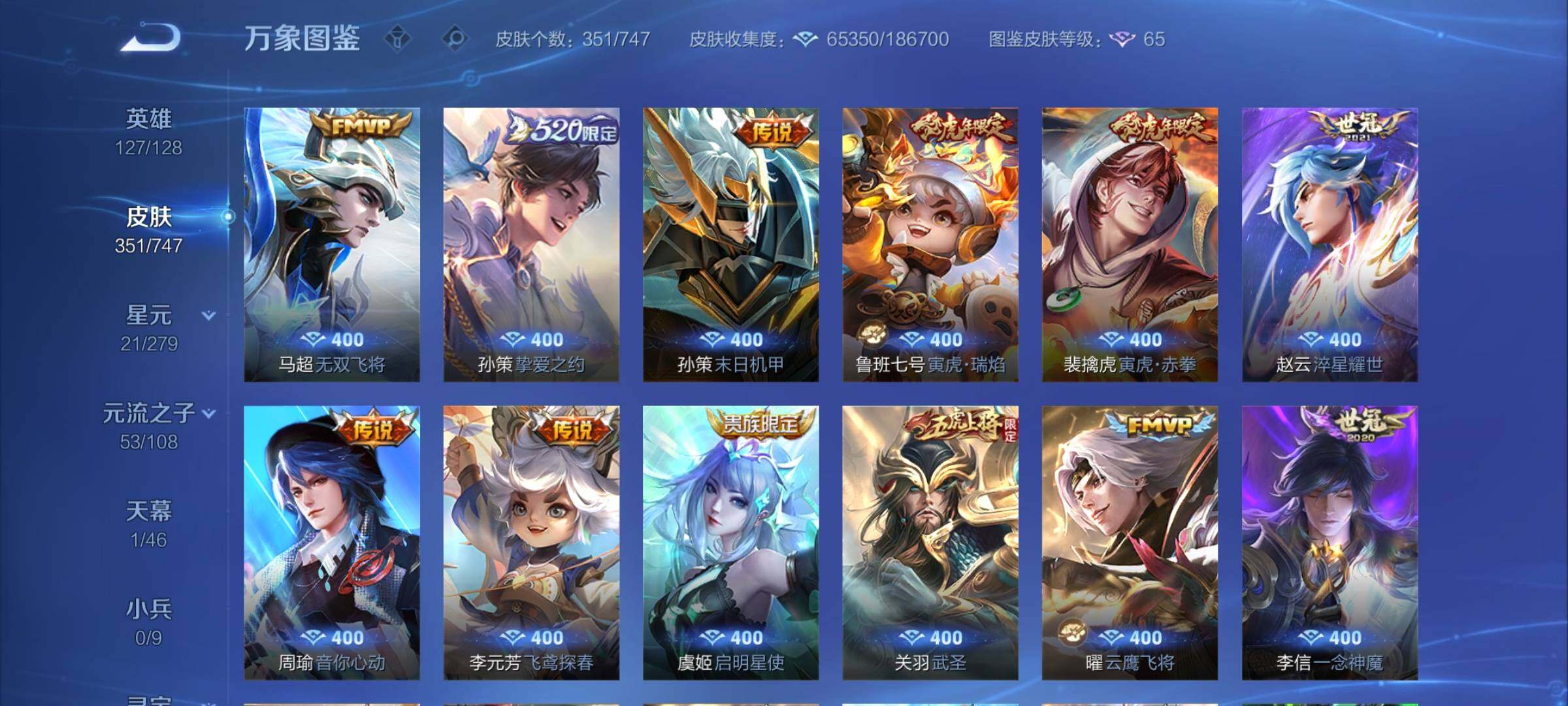 WZCMY3472813王者荣耀账号详情图10