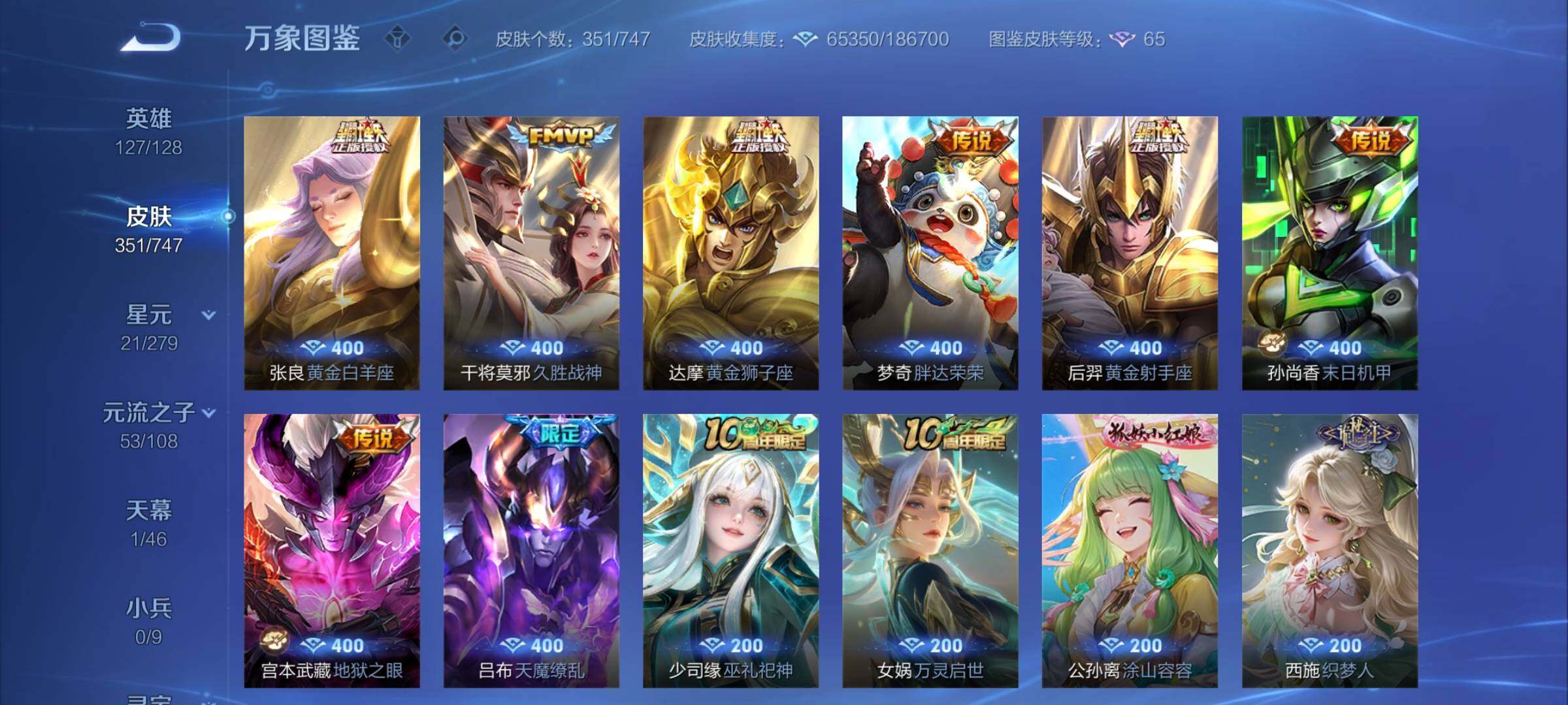 WZCMY3472813王者荣耀账号详情图11