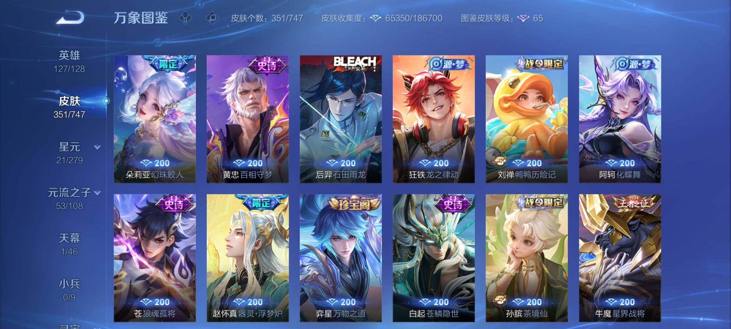 WZCMY3472813王者荣耀账号详情图12