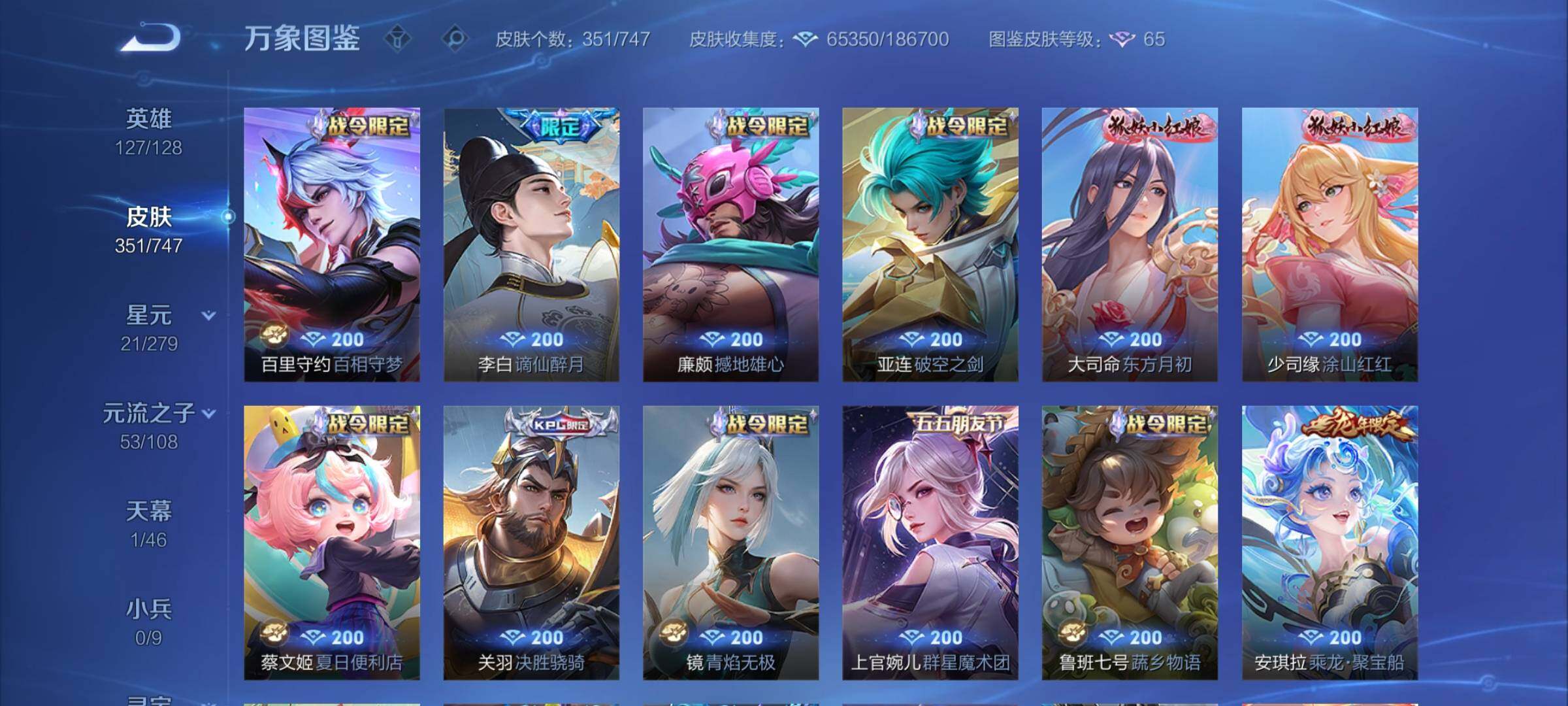 WZCMY3472813王者荣耀账号详情图13