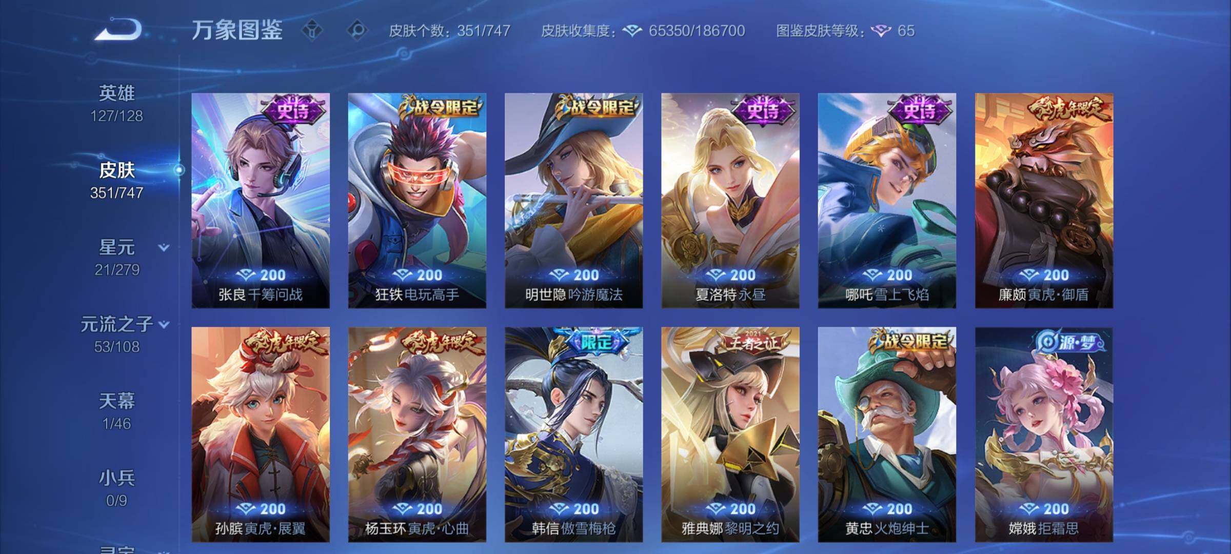 WZCMY3472813王者荣耀账号详情图14