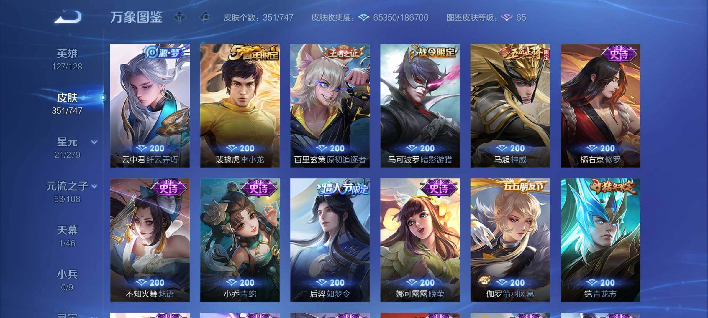 WZCMY3472813王者荣耀账号详情图15