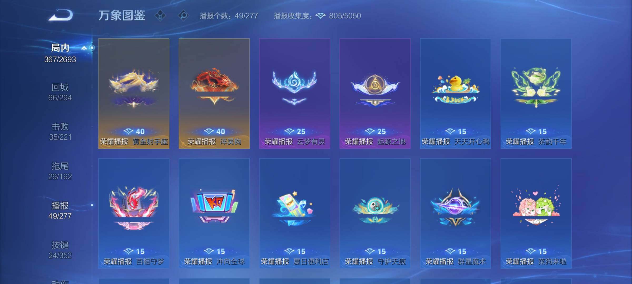 WZCMY3472813王者荣耀账号详情图18