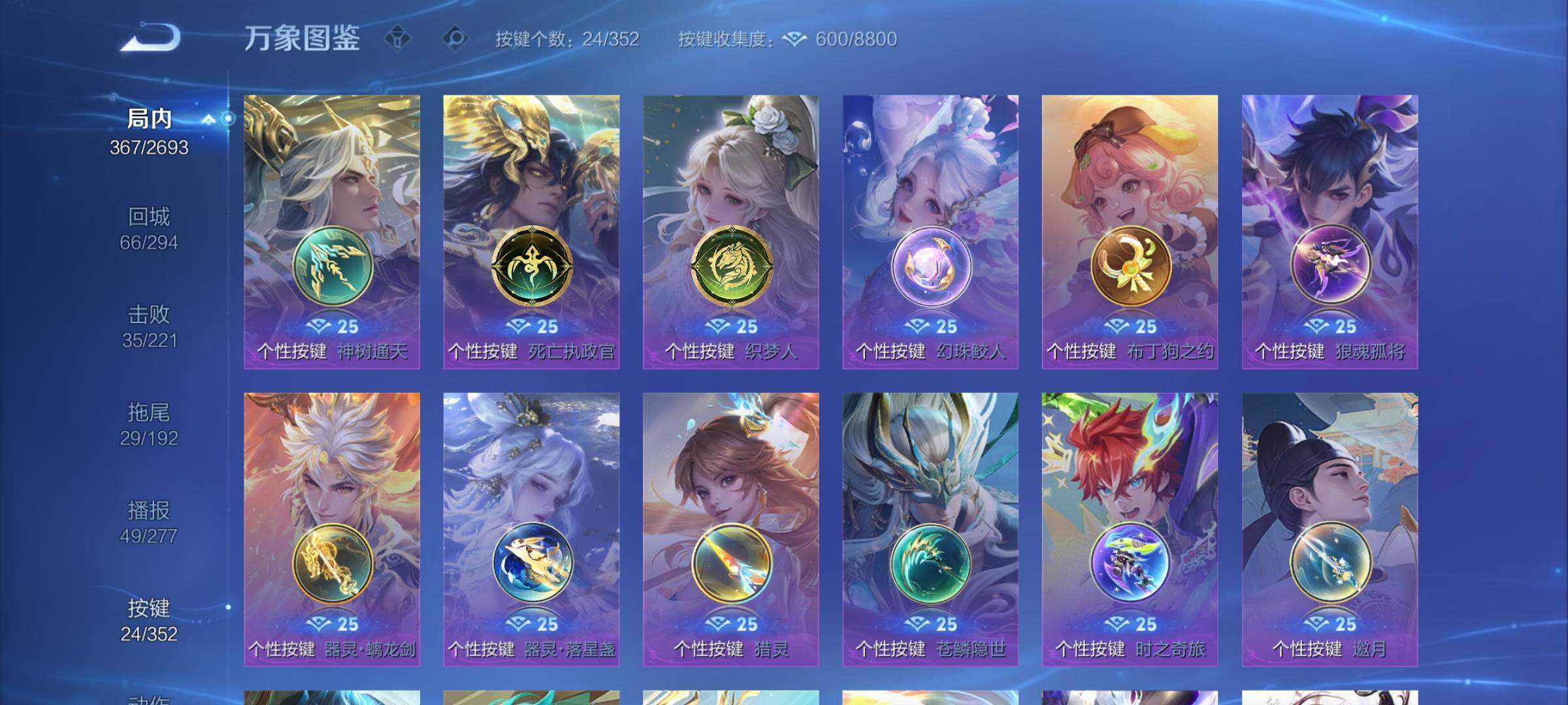 WZCMY3472813王者荣耀账号详情图19