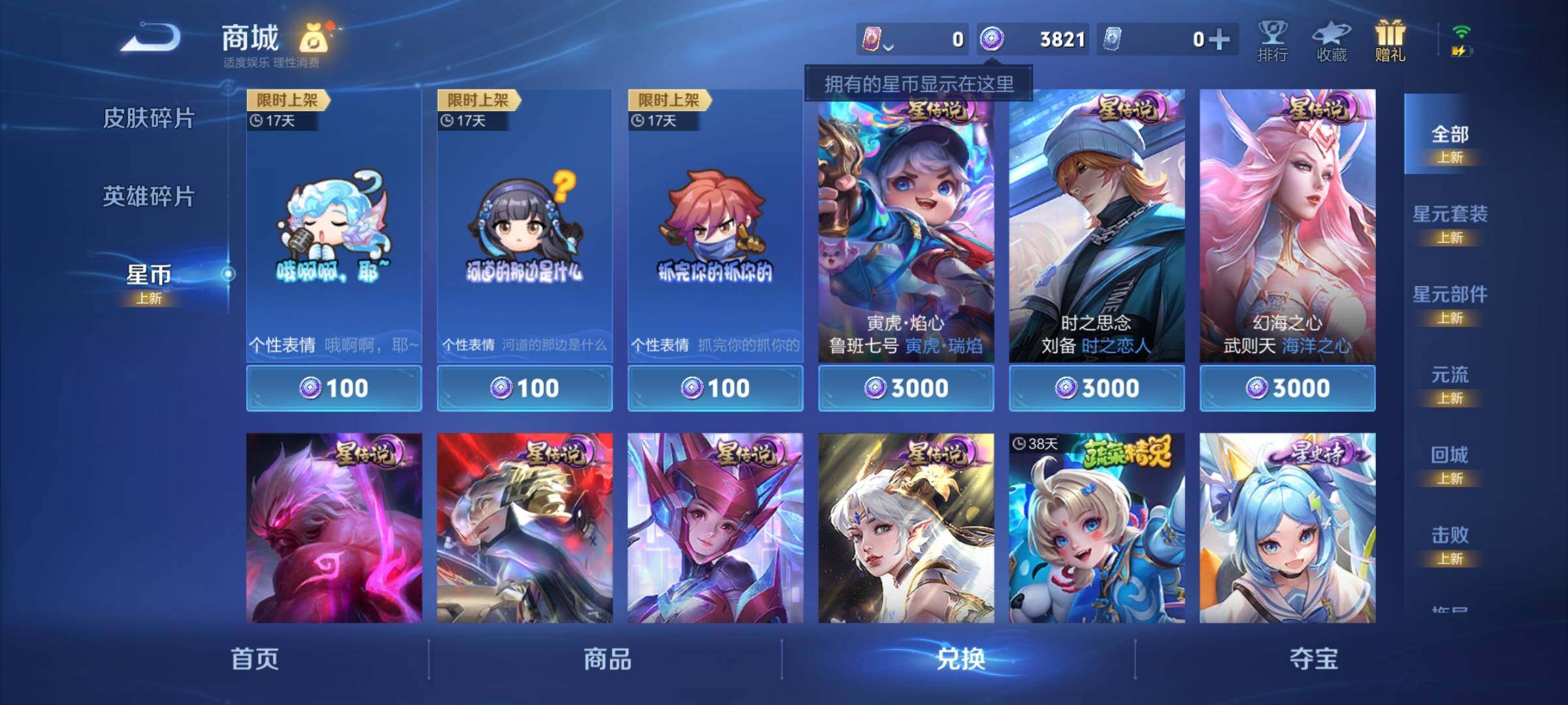 WZCMY3472813王者荣耀账号详情图20