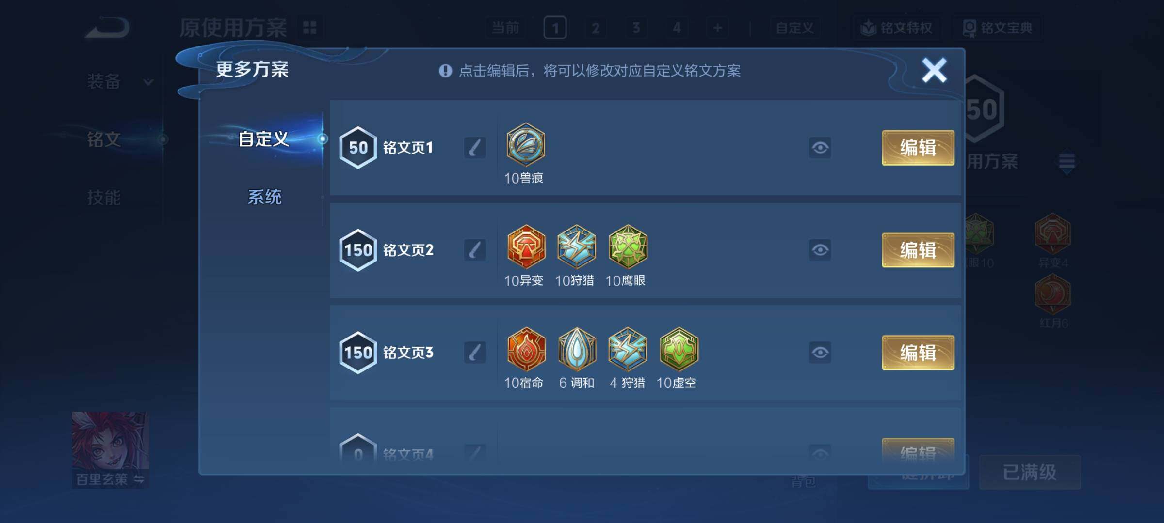 WZCMY3472813王者荣耀账号详情图25