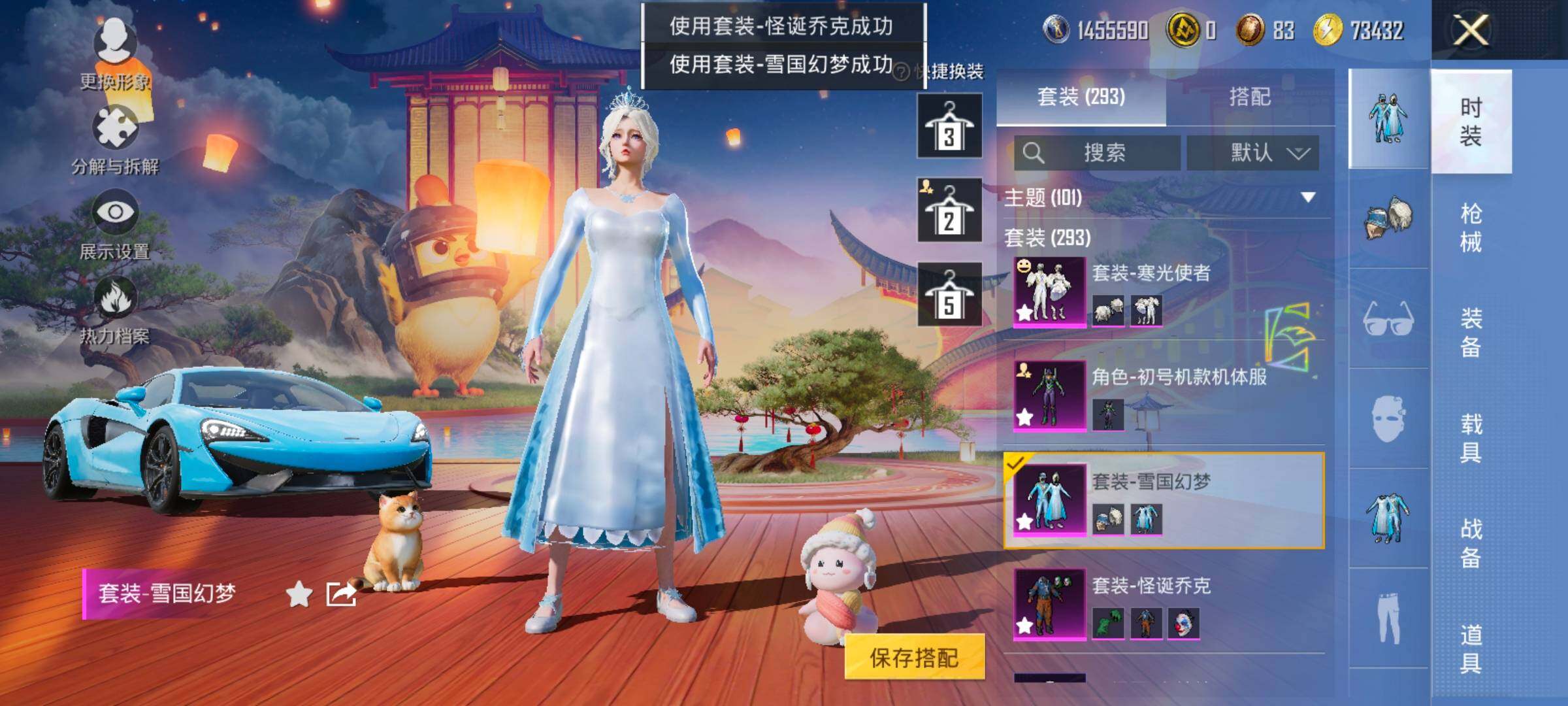 HPCMW419202和平精英账号详情图7