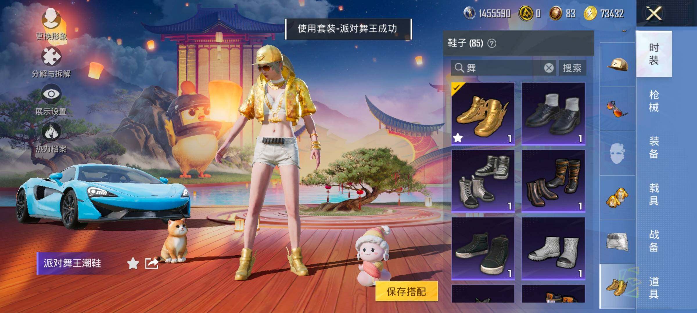 HPCMW419202和平精英账号详情图11