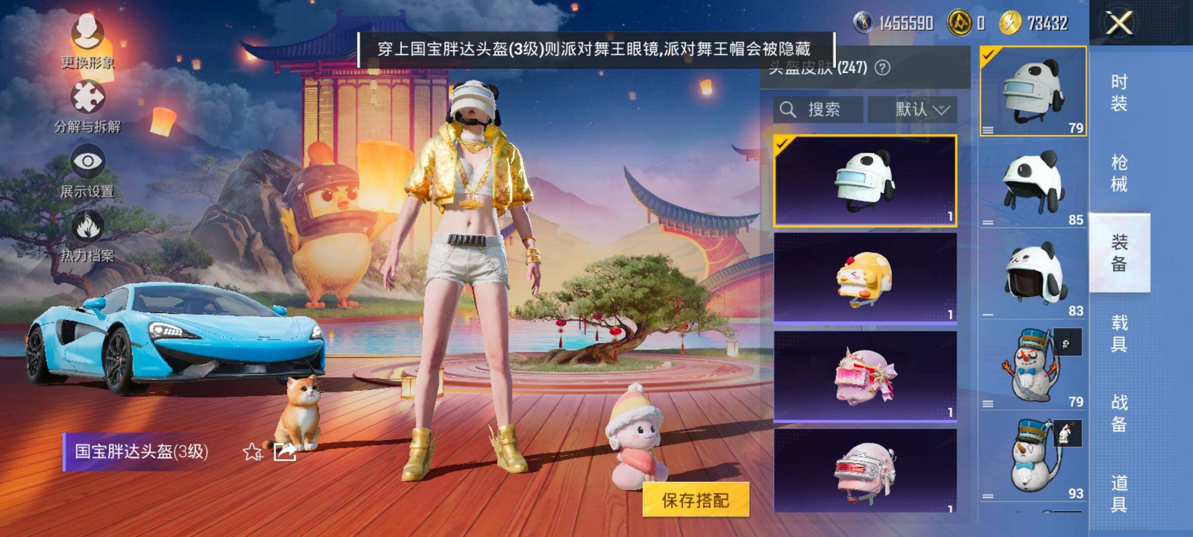 HPCMW419202和平精英账号详情图12