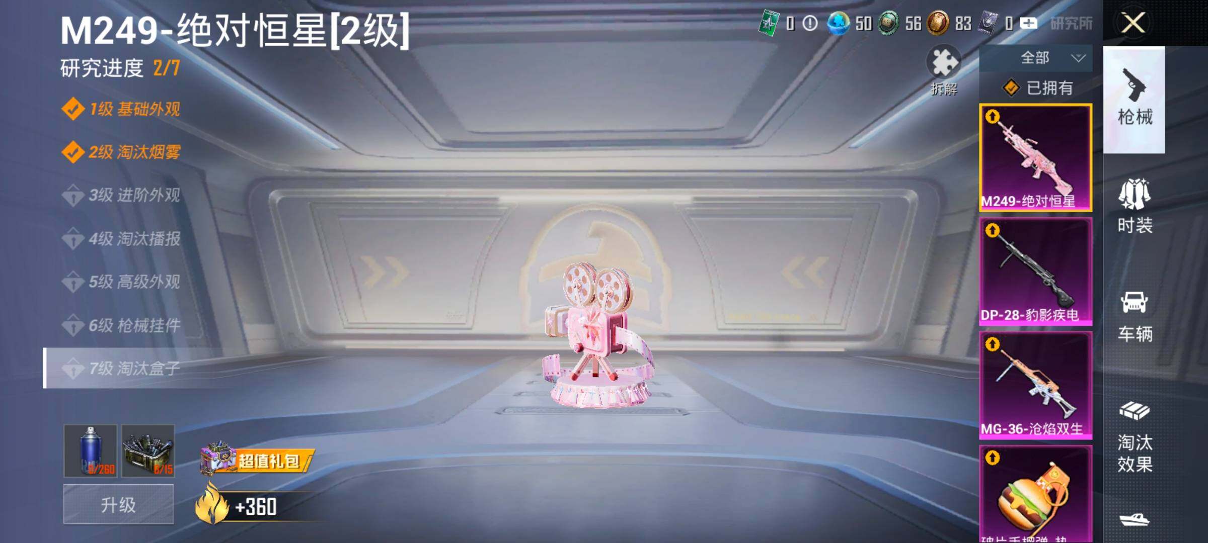 HPCMW419202和平精英账号详情图21