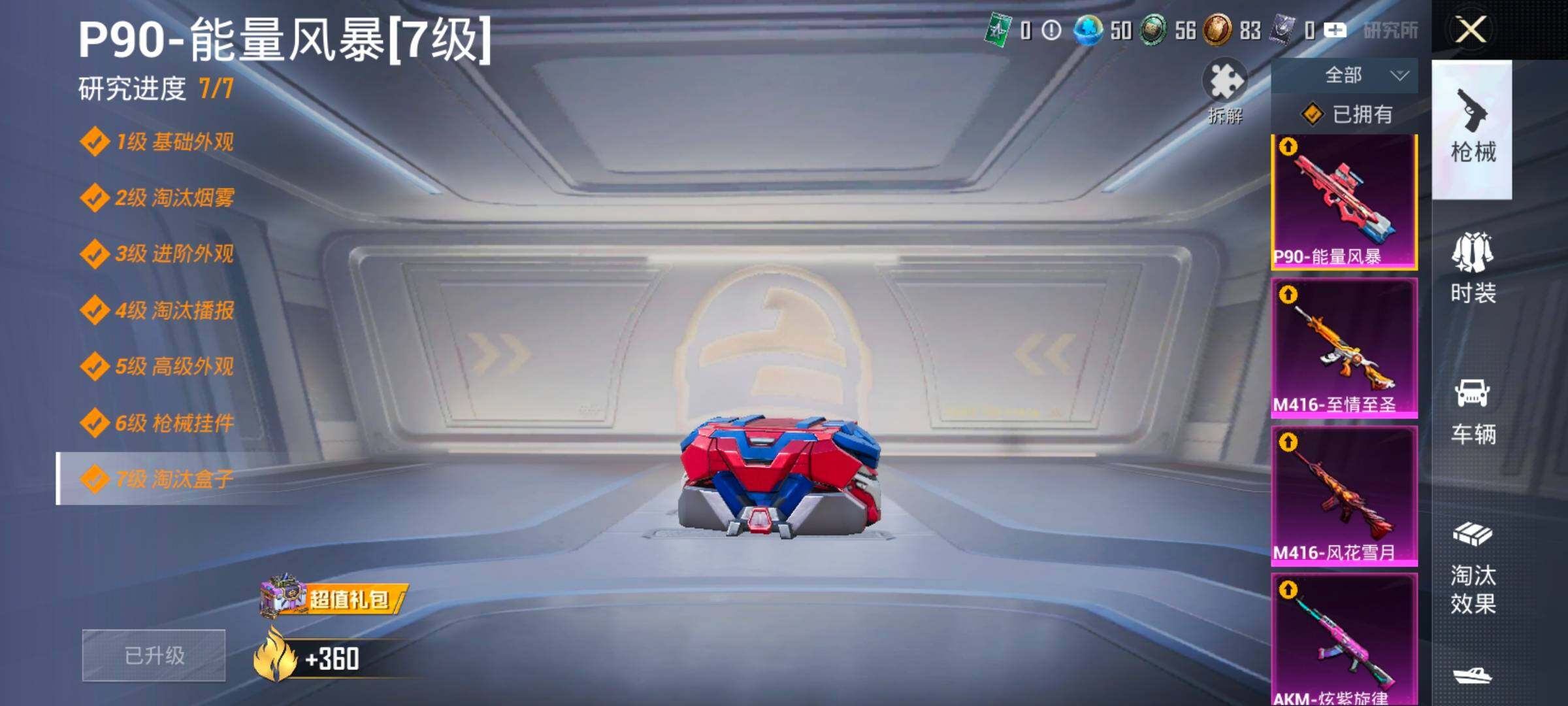 HPCMW419202和平精英账号详情图23