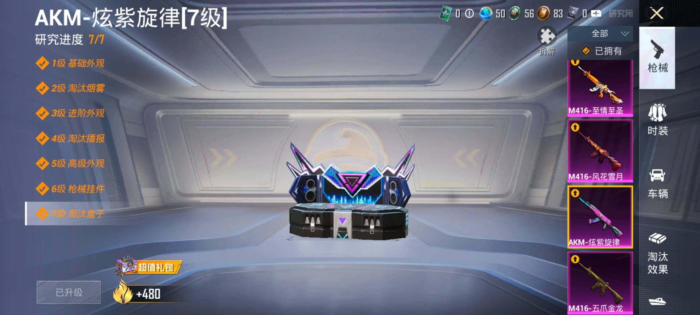 HPCMW419202和平精英账号详情图25